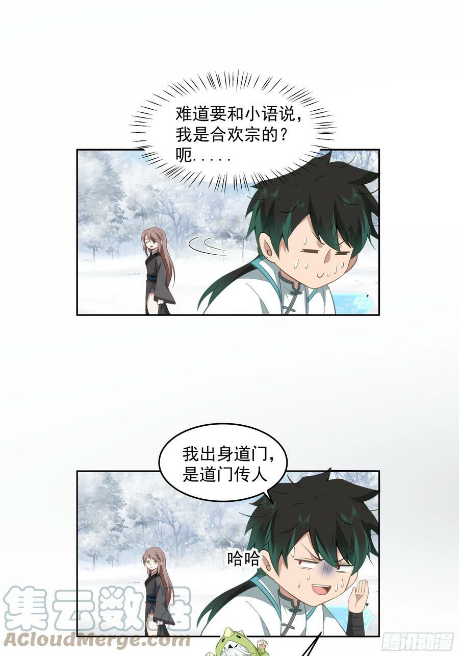 时空魔神24