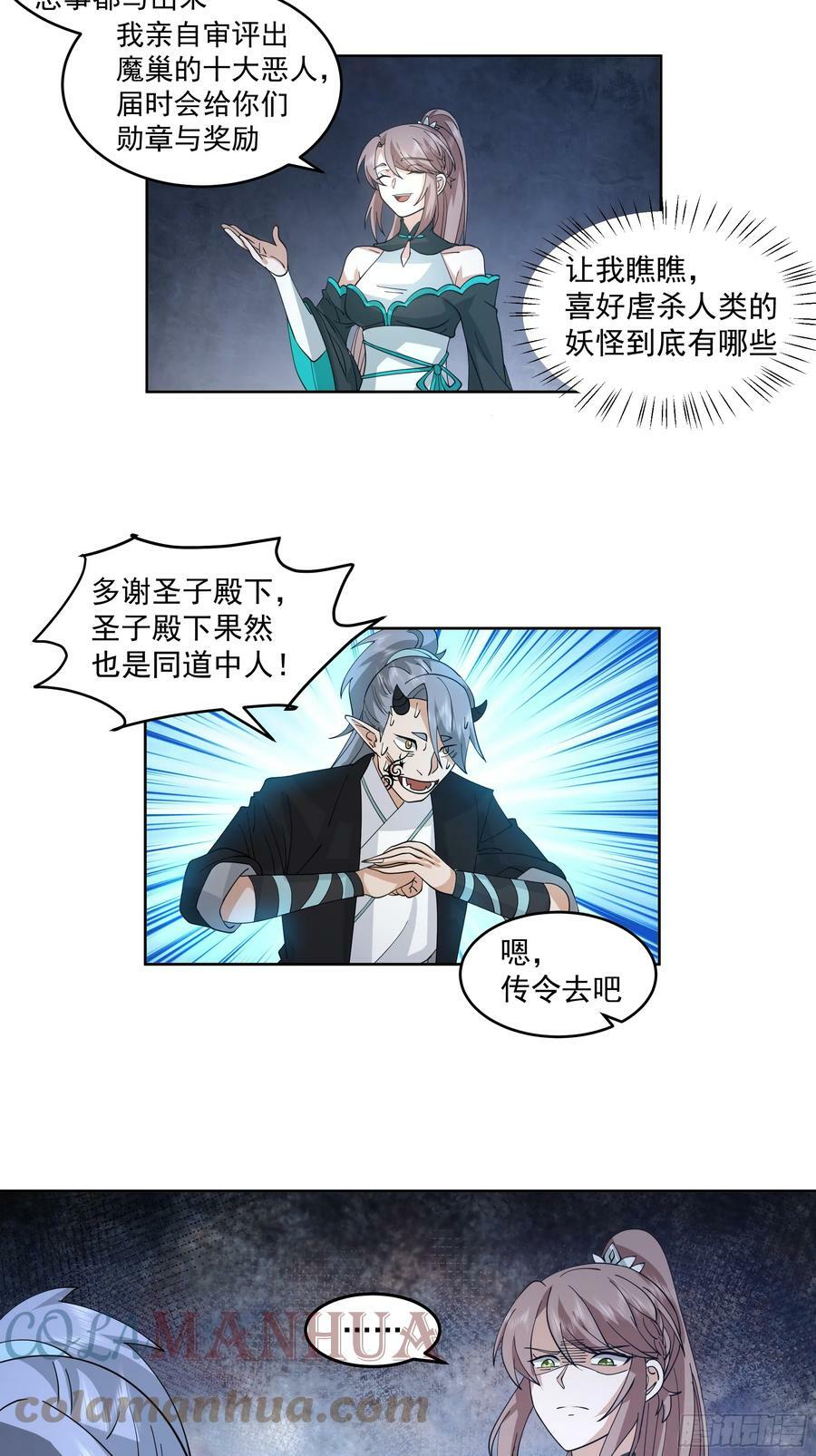 战书6