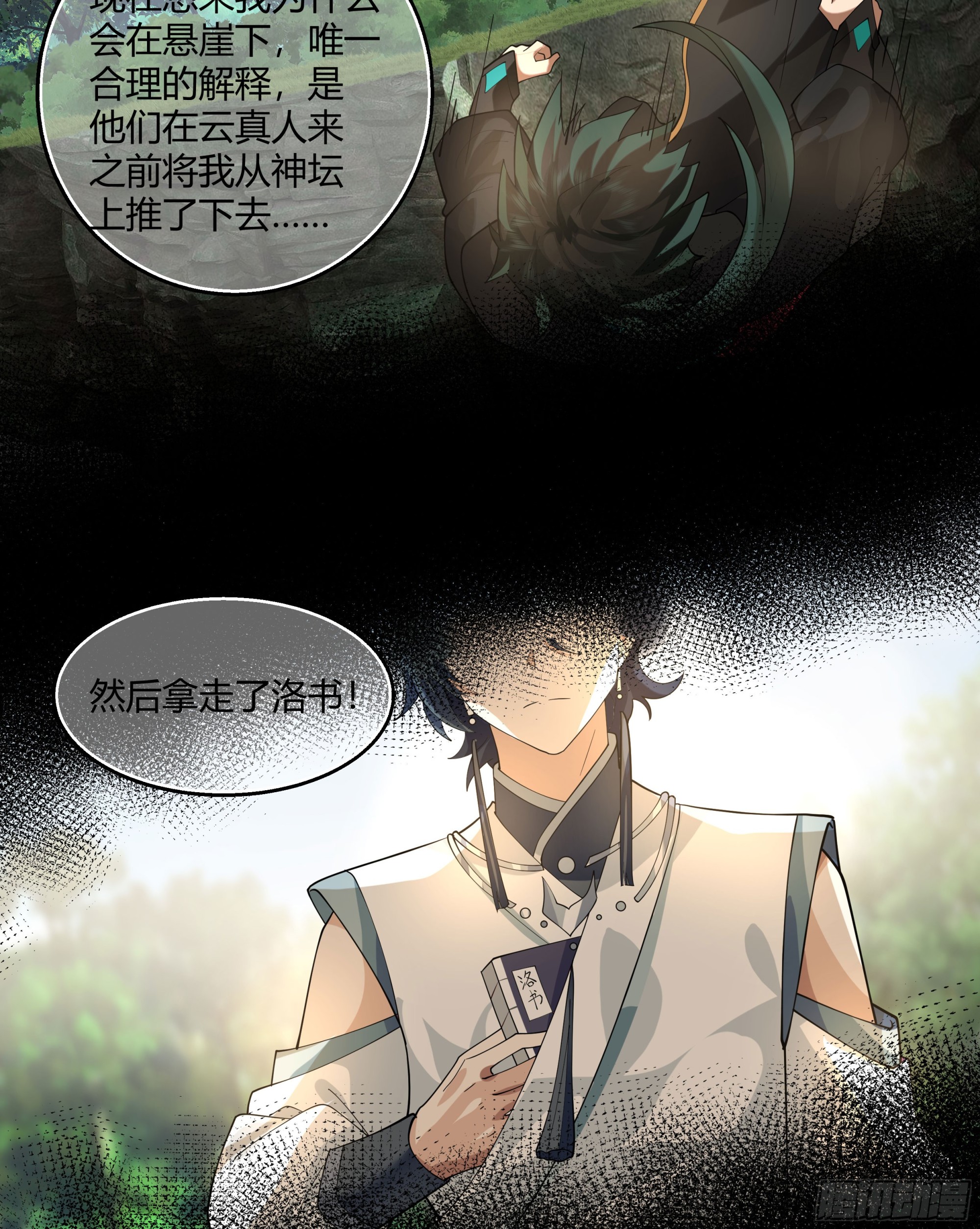 巫家事变23
