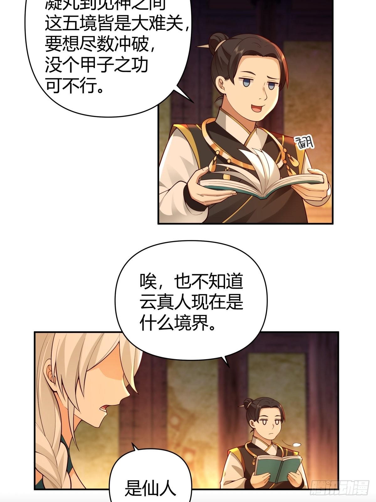 神剑再现13