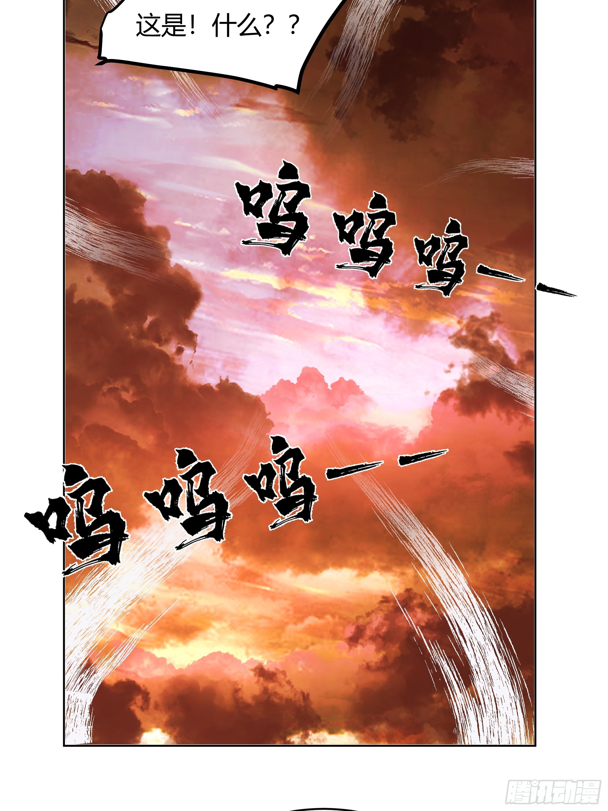 神明的暮色37