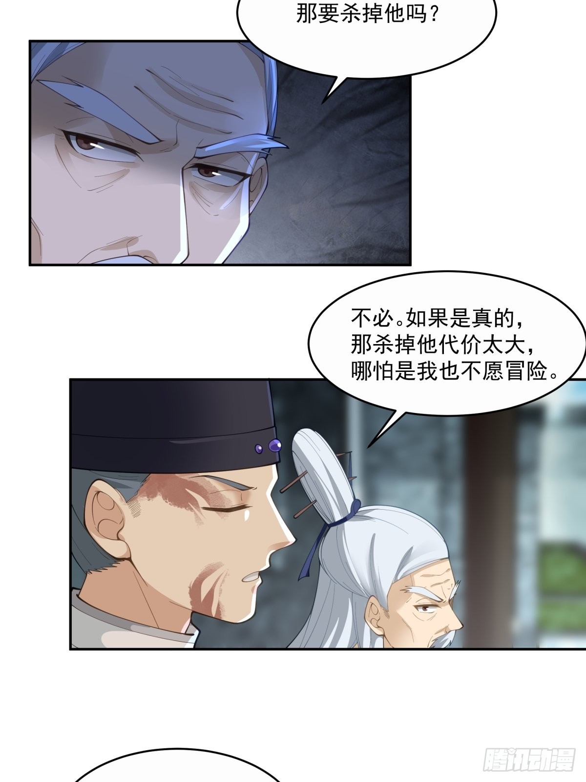 杀妖榜7