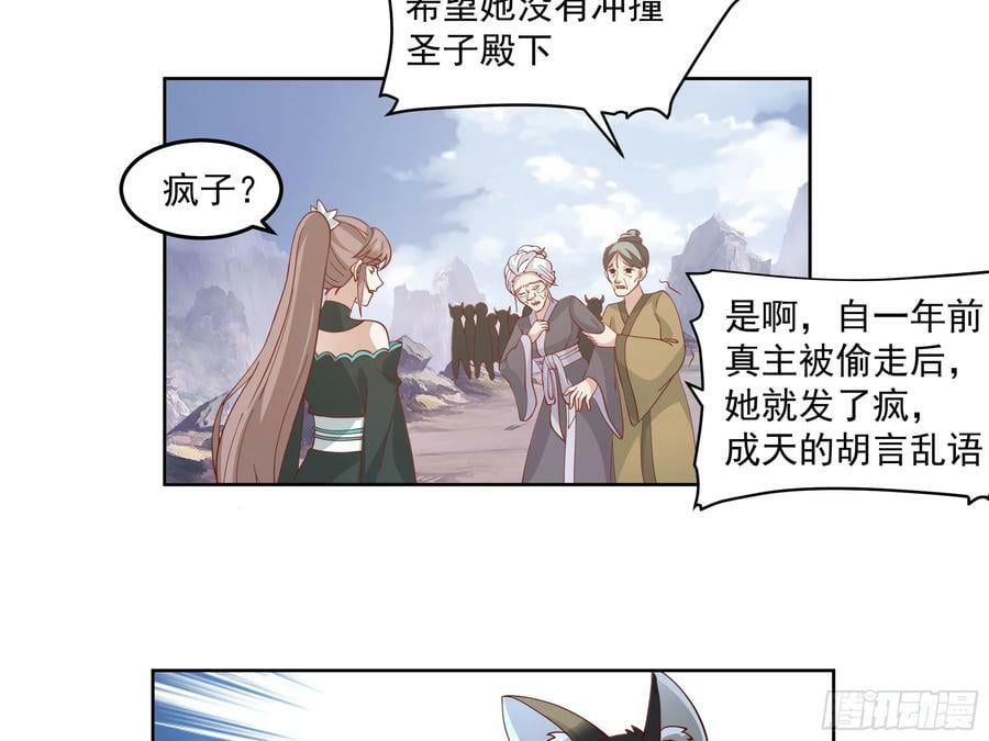 妖道52