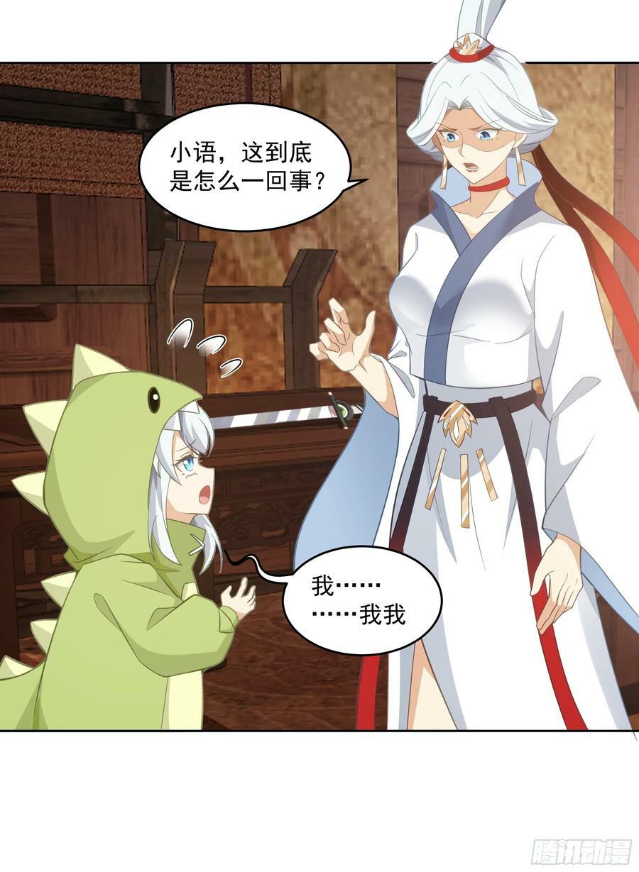 时空魔神29