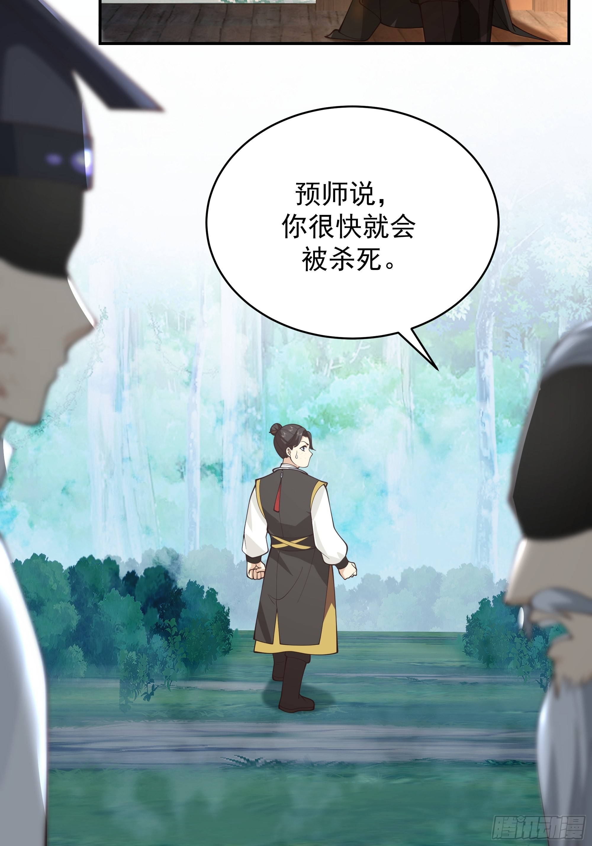预言之人17