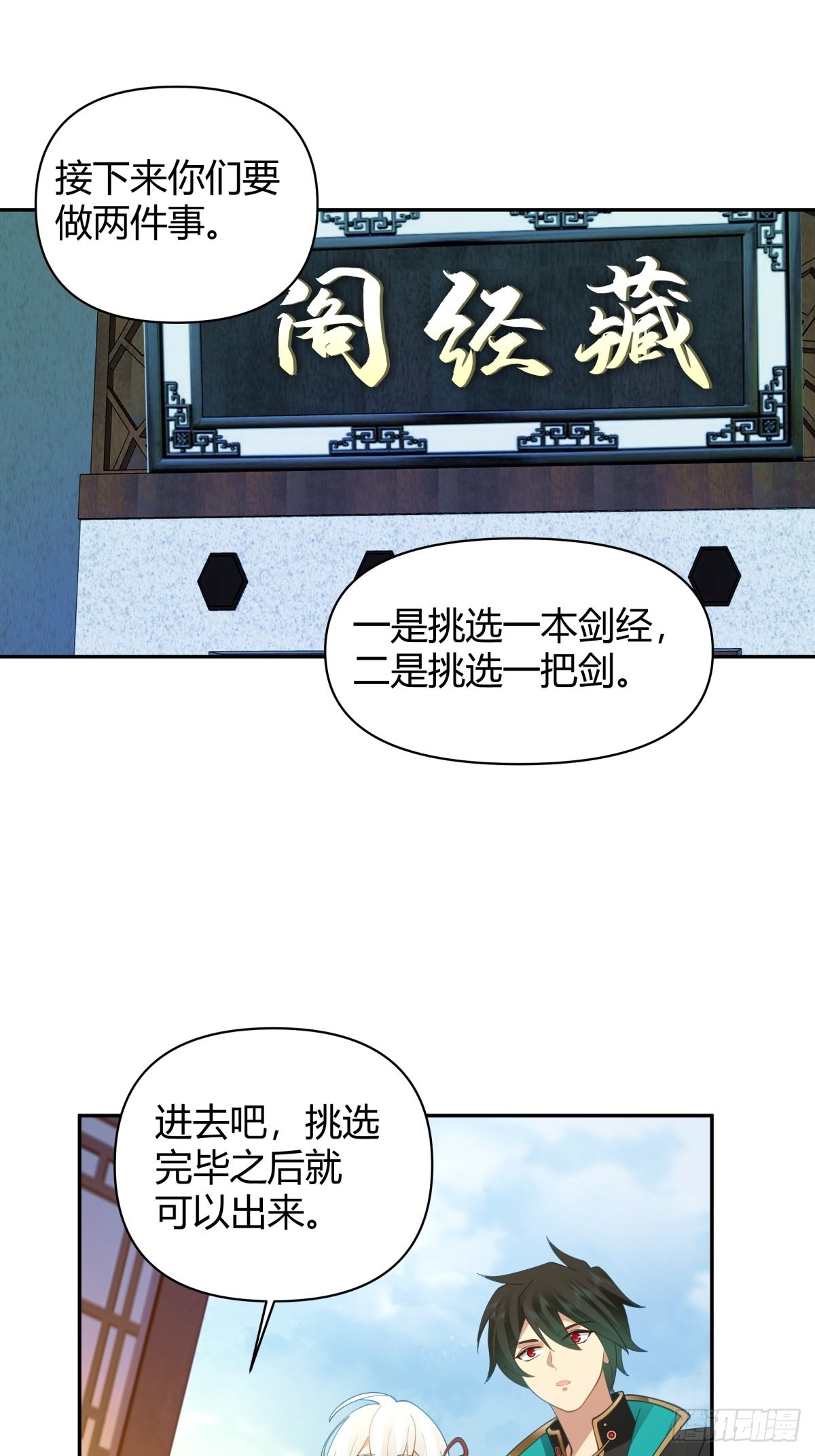 神剑再现9