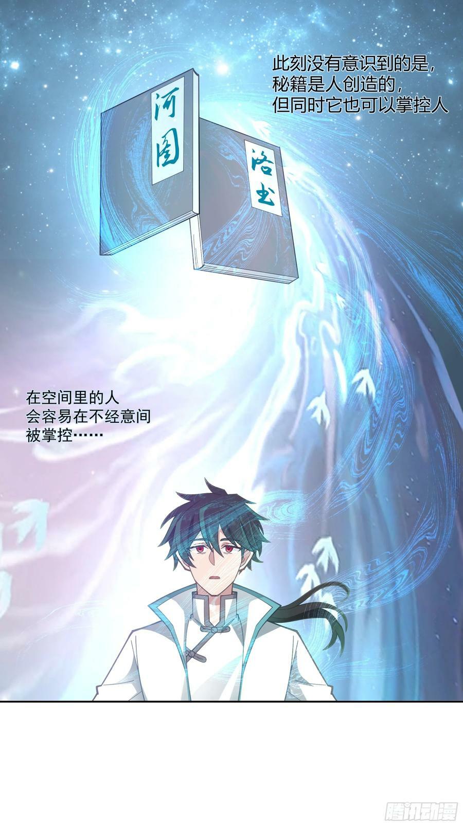 修炼结束14
