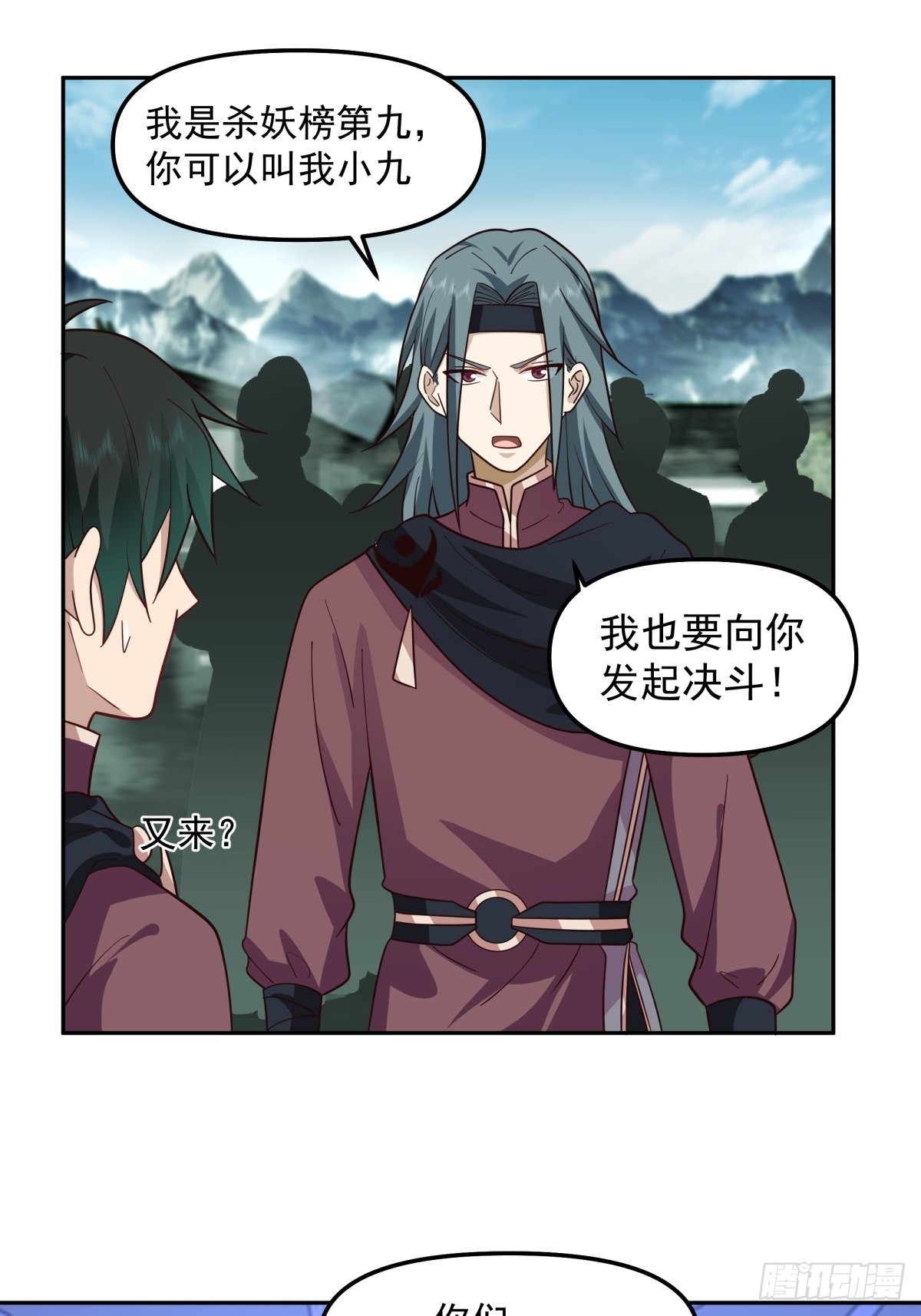 我替师兄打！6