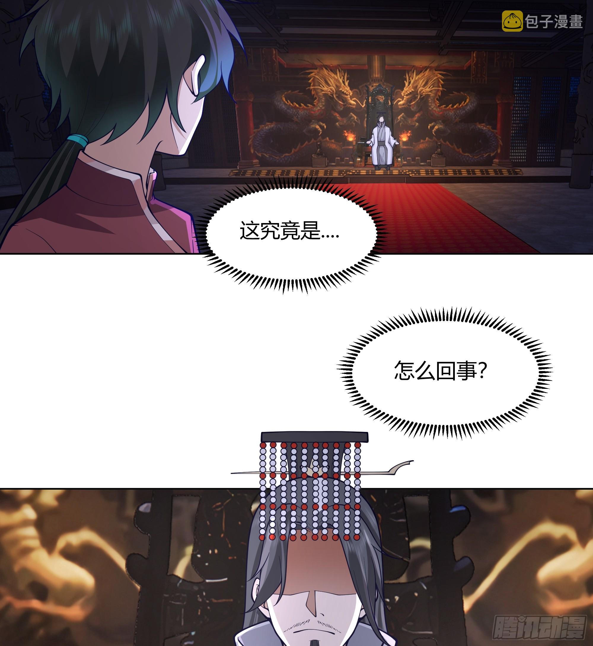 邪神踏浪而来33