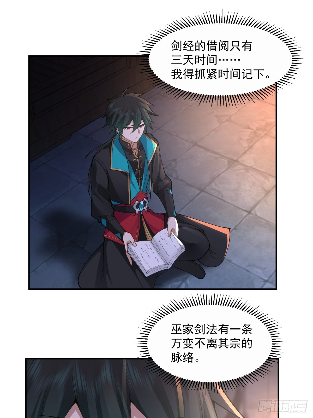 杀妖榜15