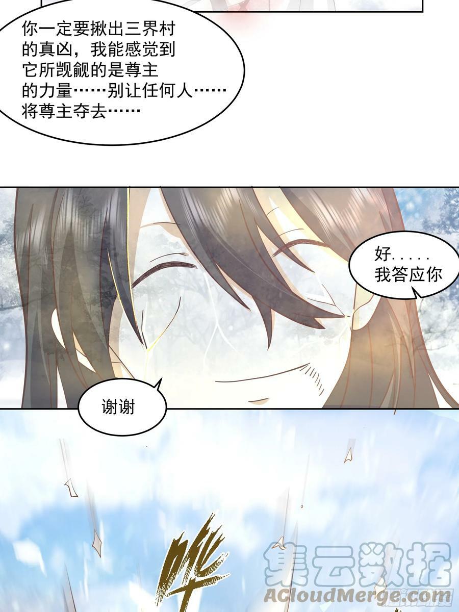 时空魔神18
