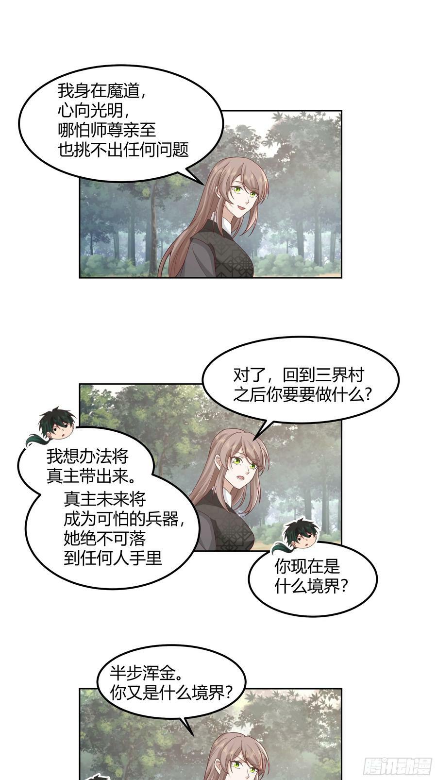 沉睡了一年？37