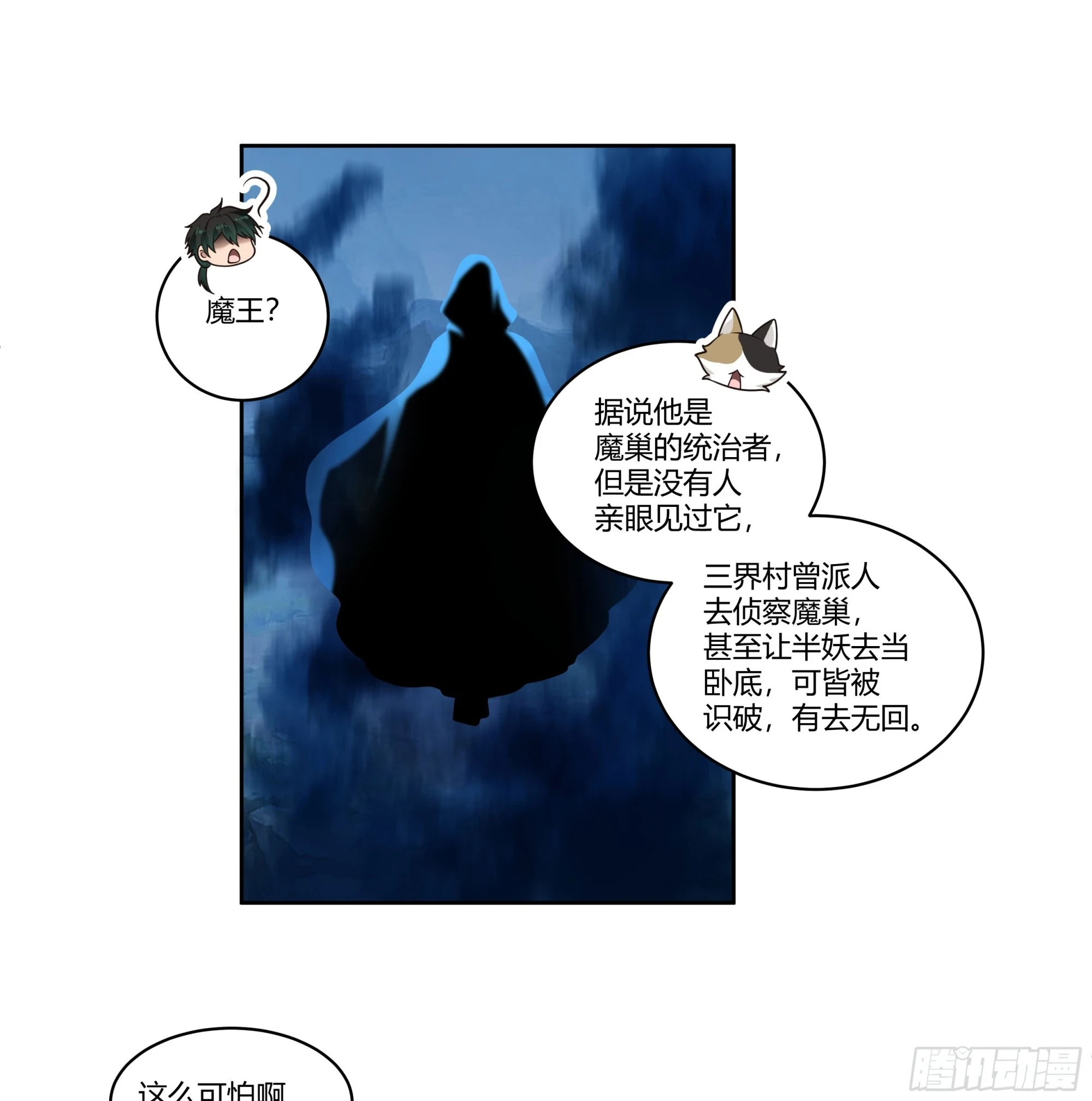 死神来了35