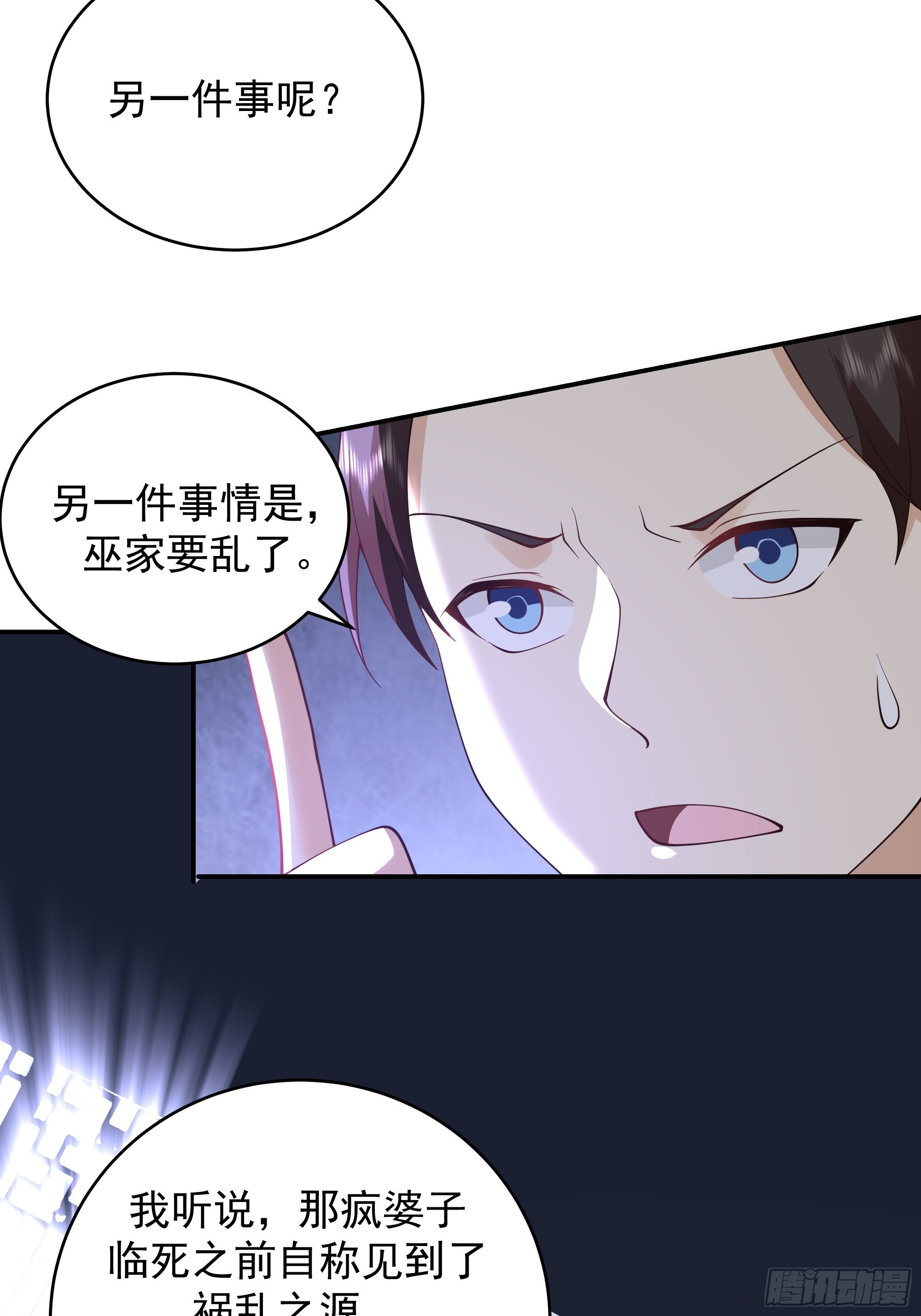 预言之人38