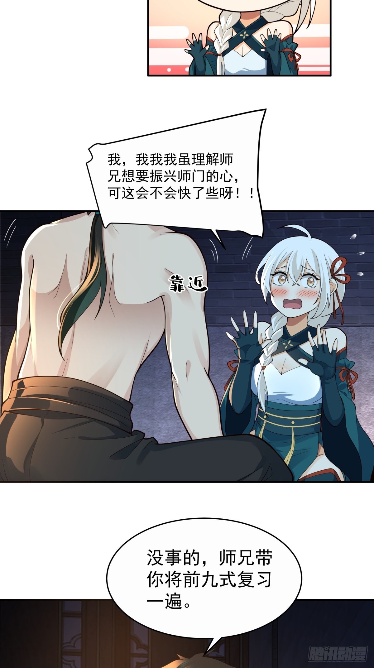 杀妖榜25