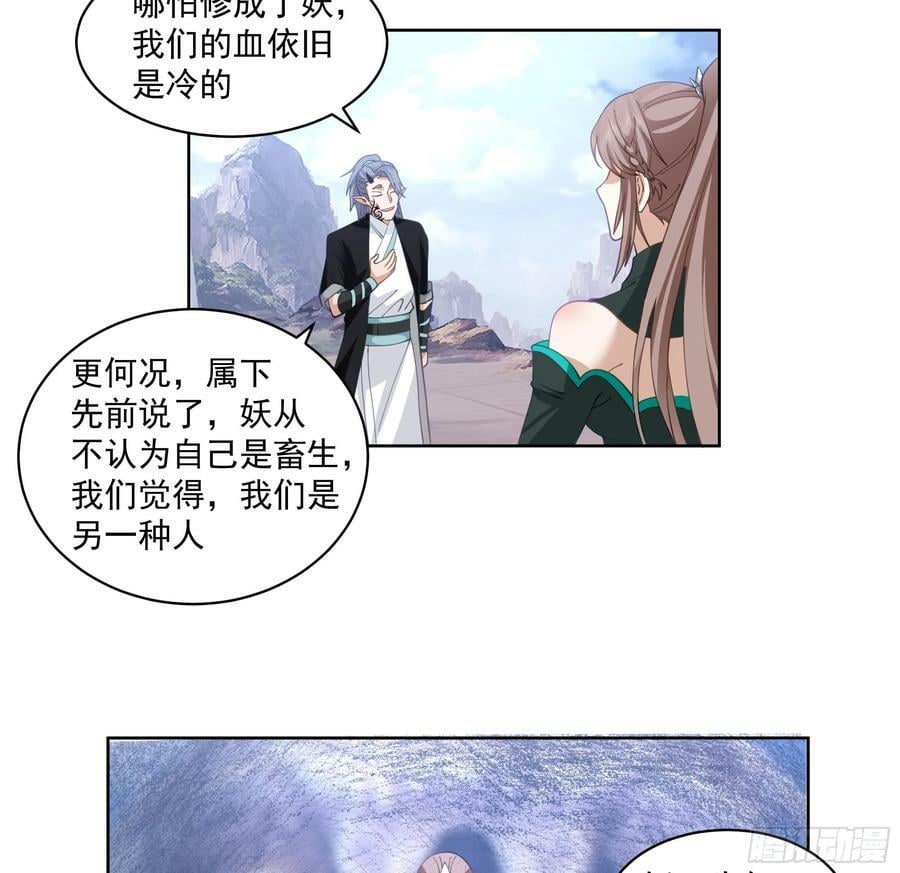妖道64