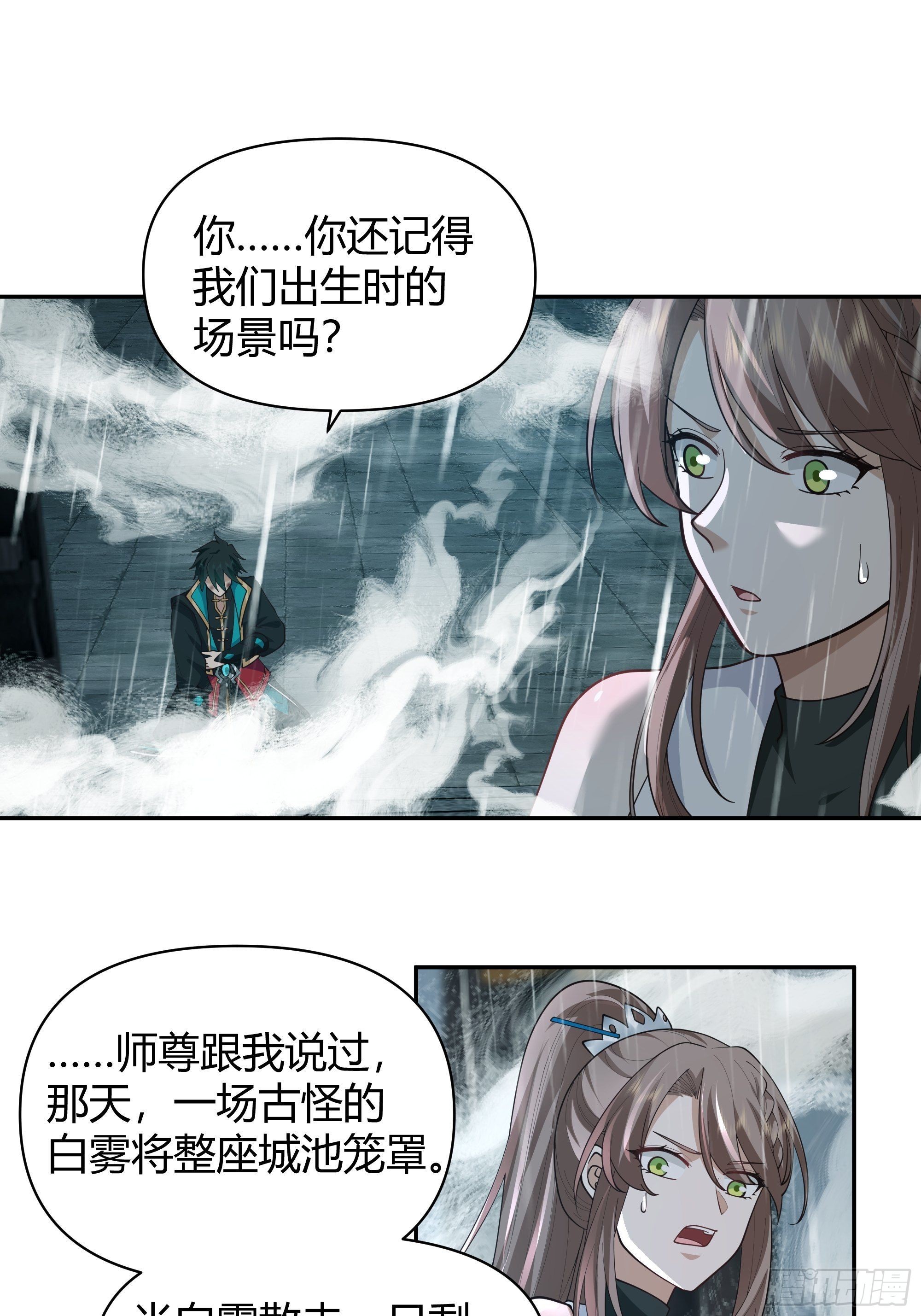 旧神降临7
