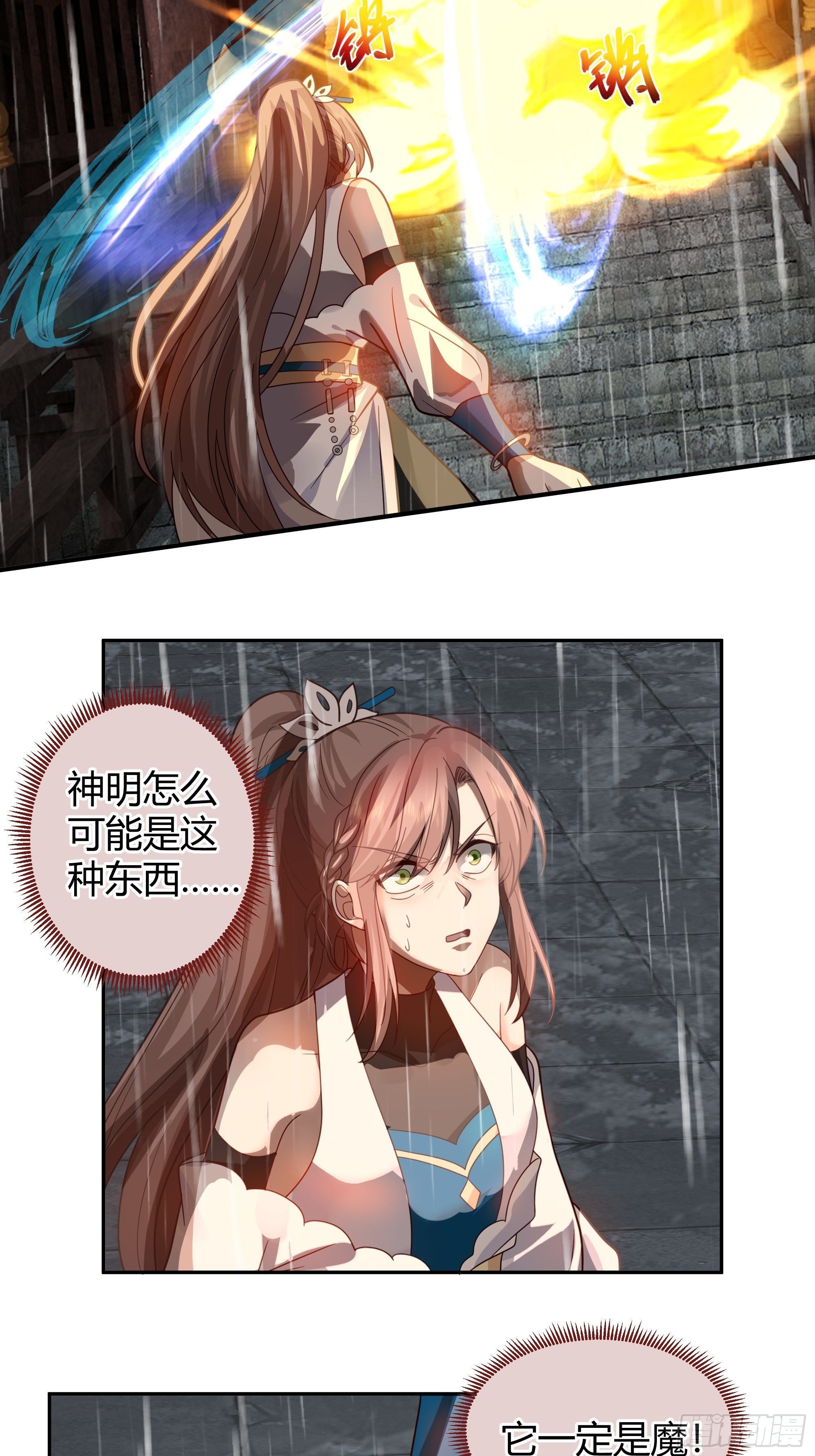 旧神降临46