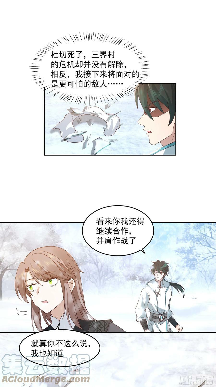时空魔神21