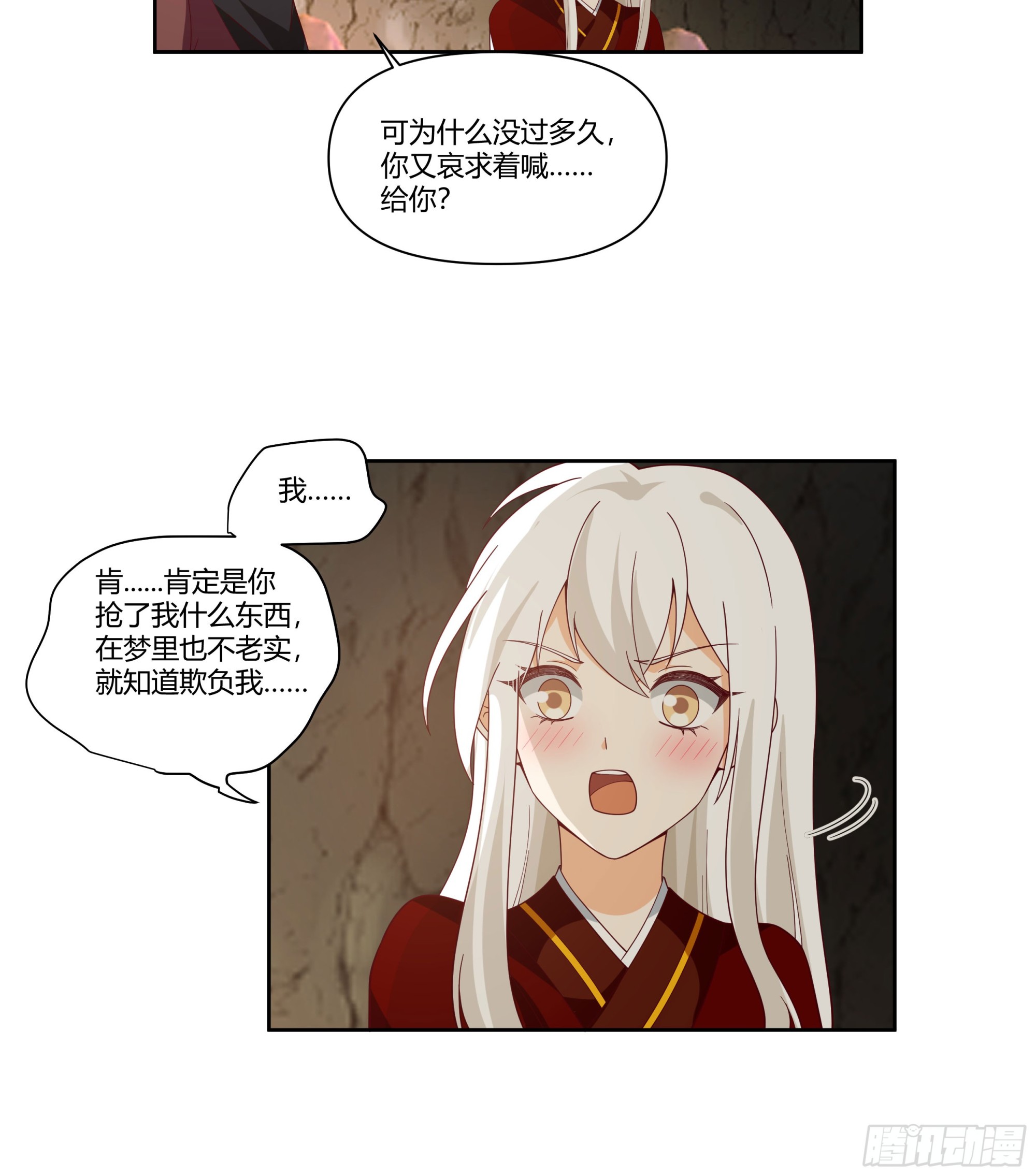 梦幻之旅36
