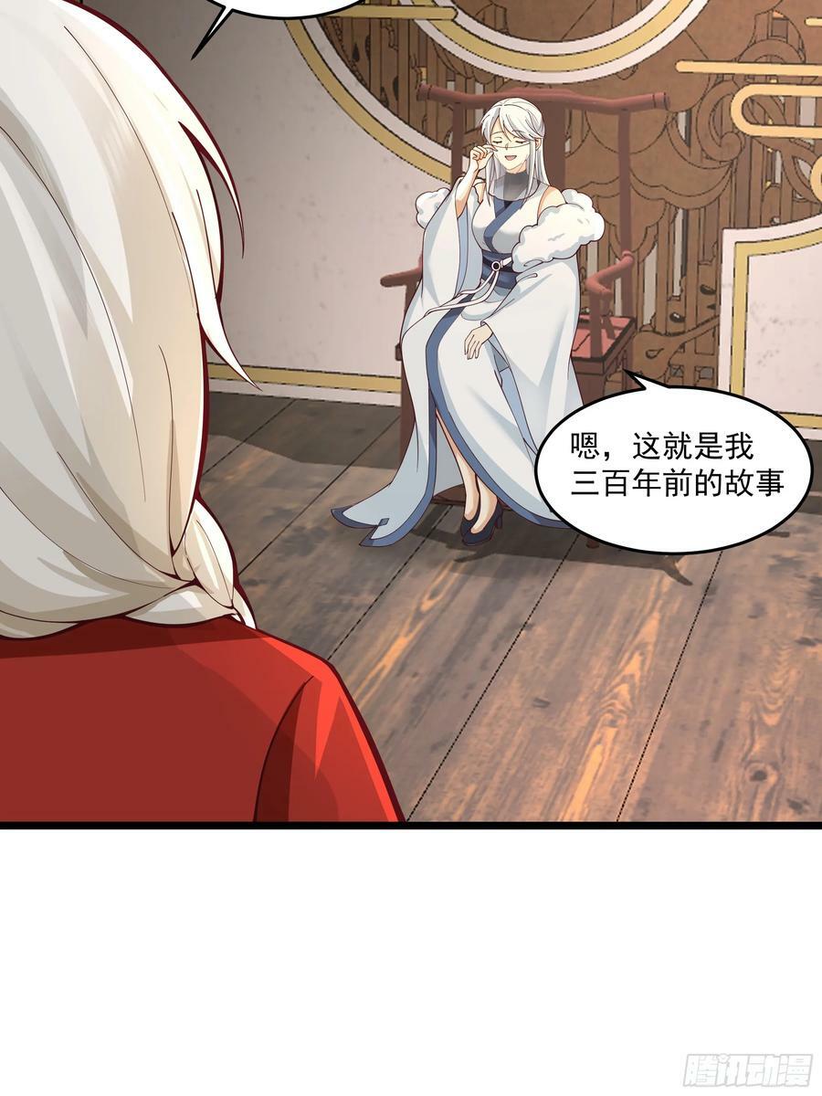 宫语三百年前的故事53
