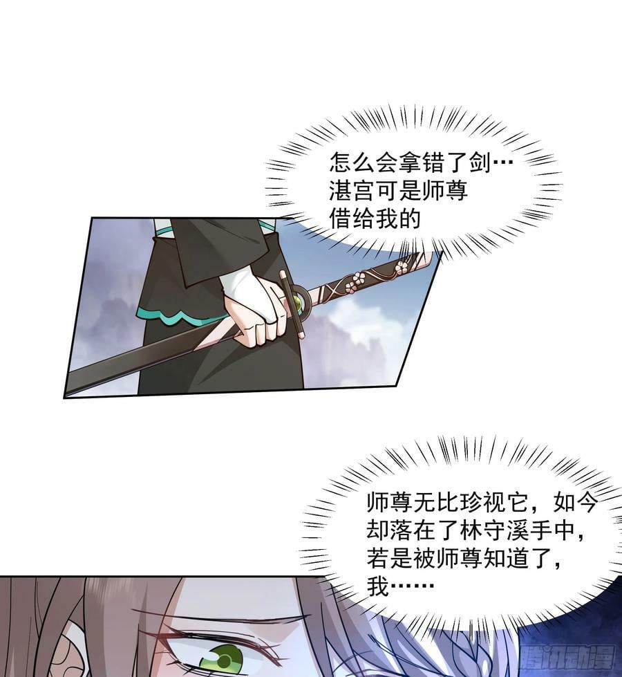 妖道31