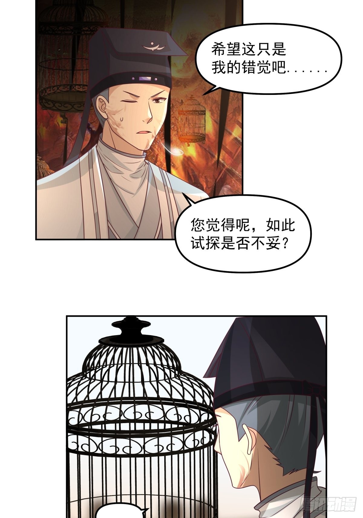 往事与疑心4