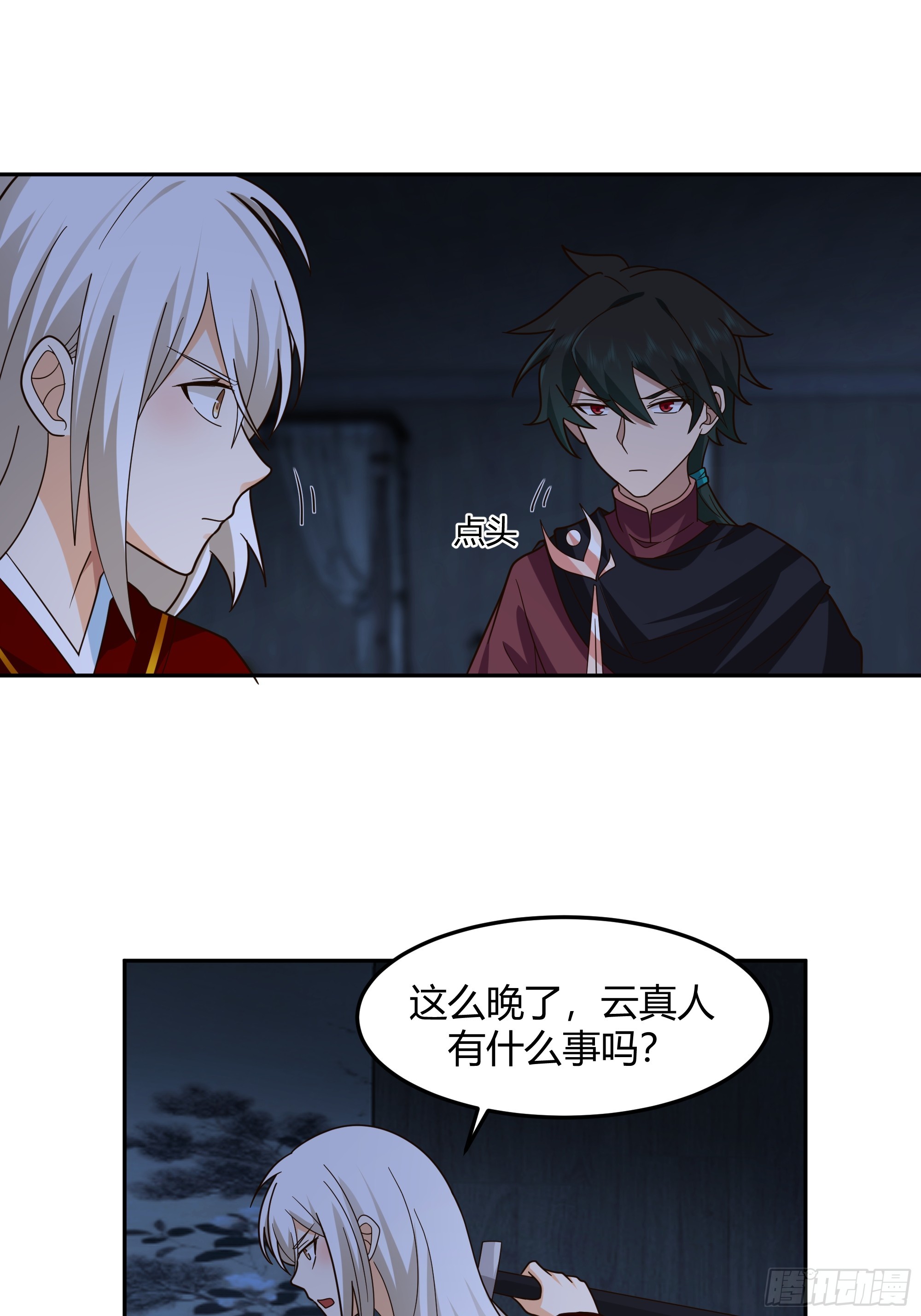 云真人的杀心34