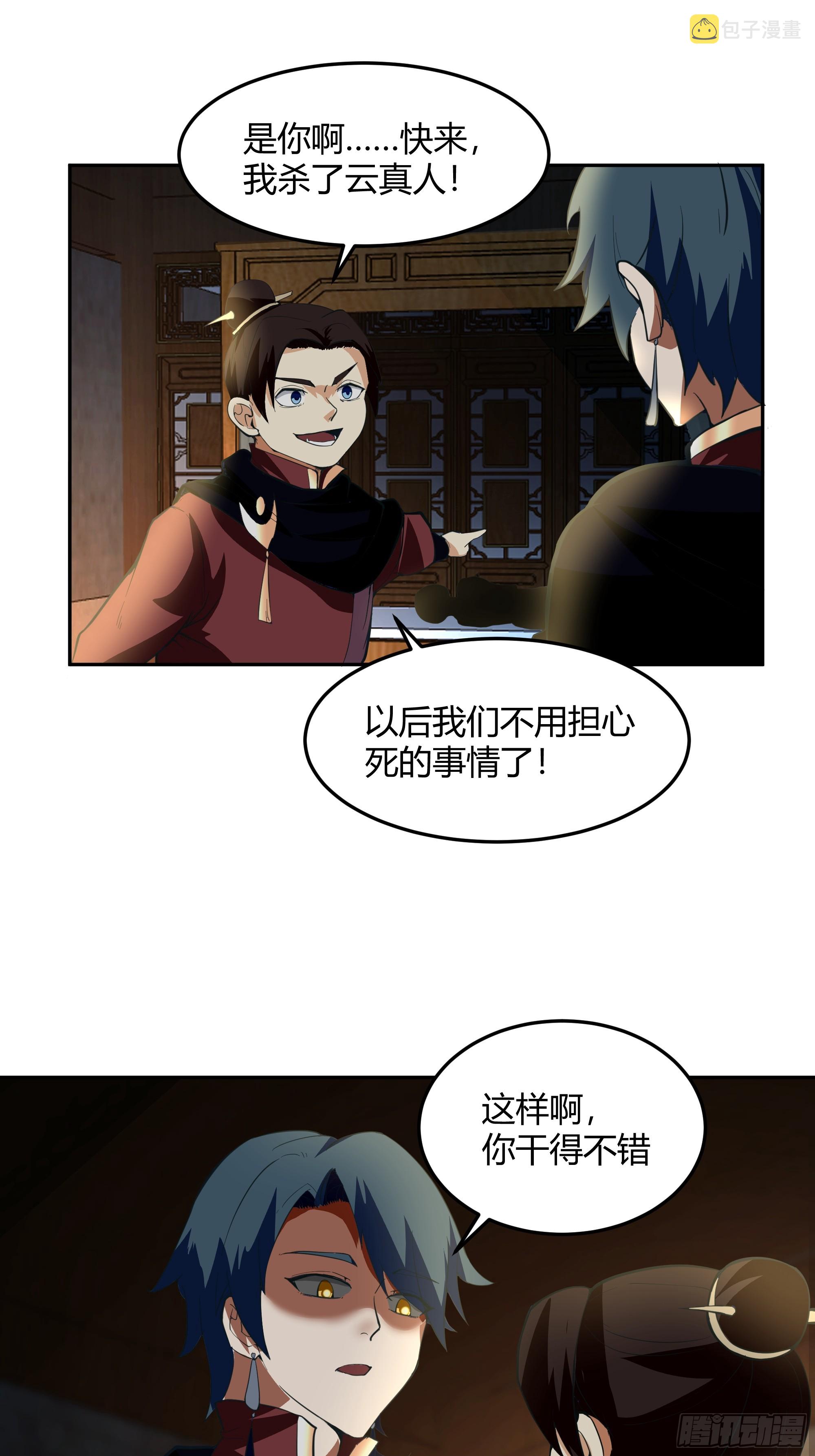 最后的承诺30