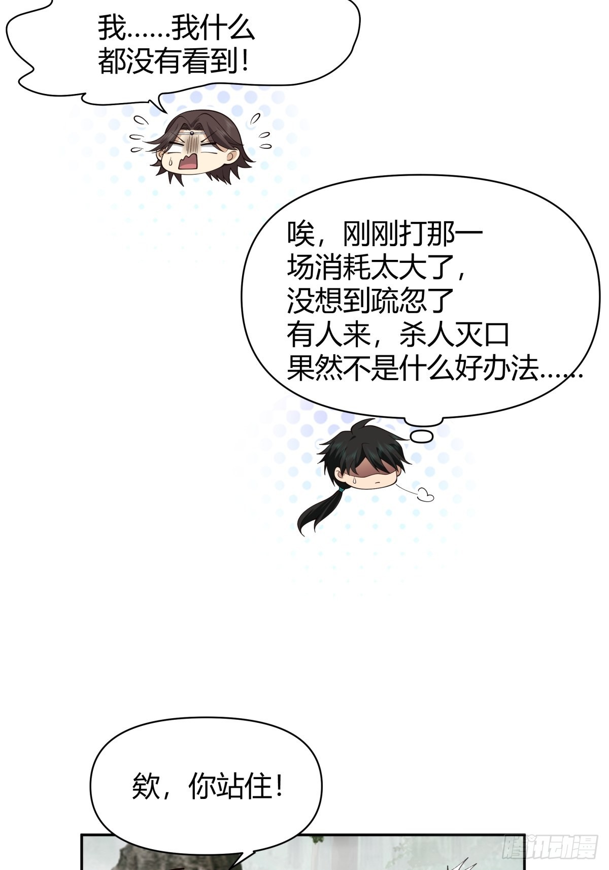 妖潮4