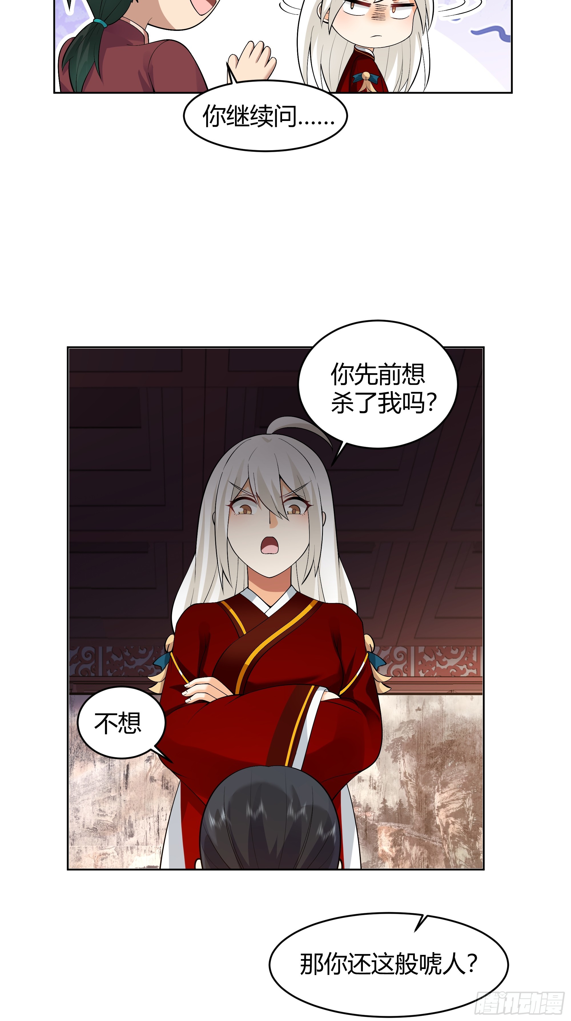 神明的暮色10
