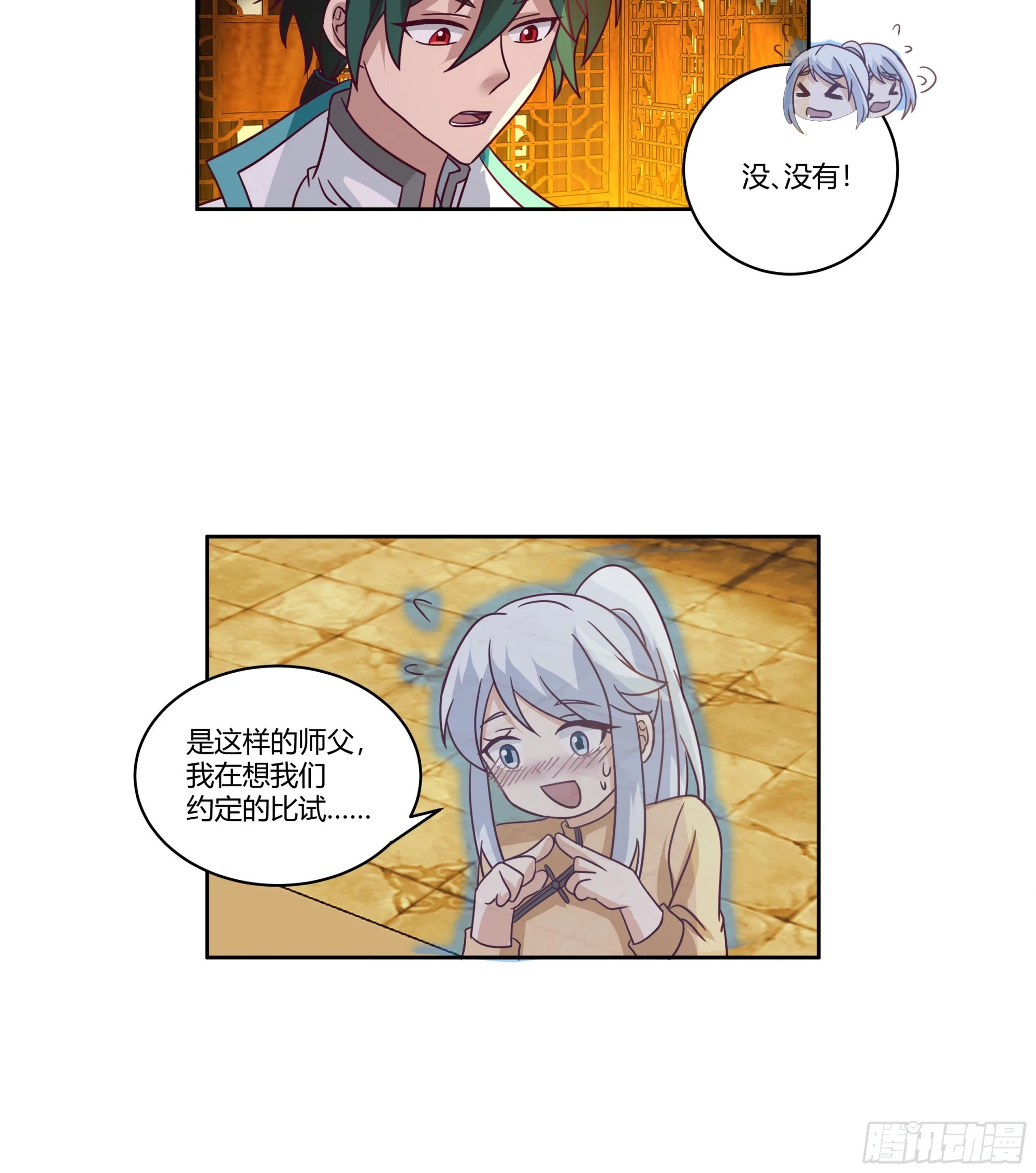 死神来了46