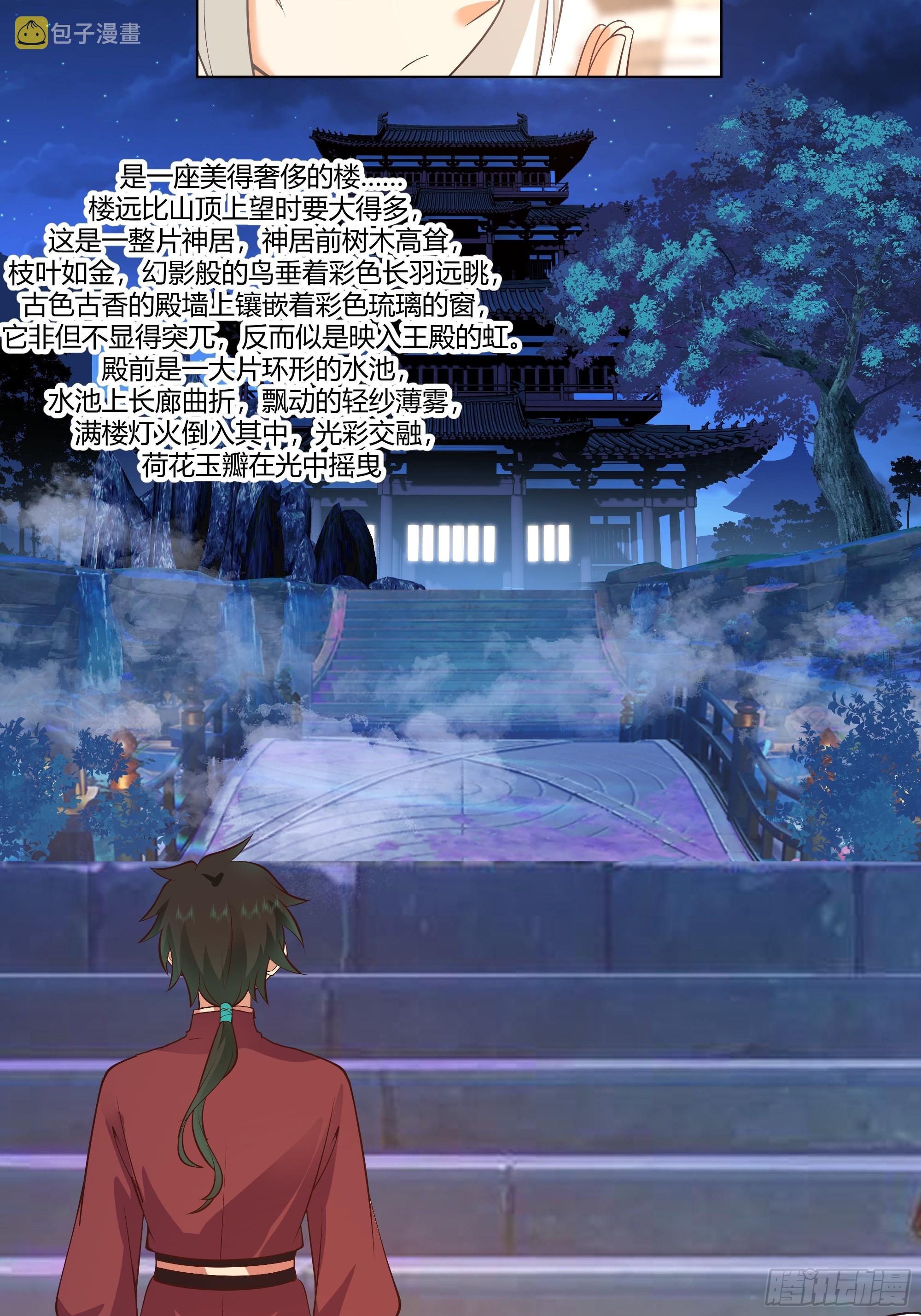 镇守之神神域31