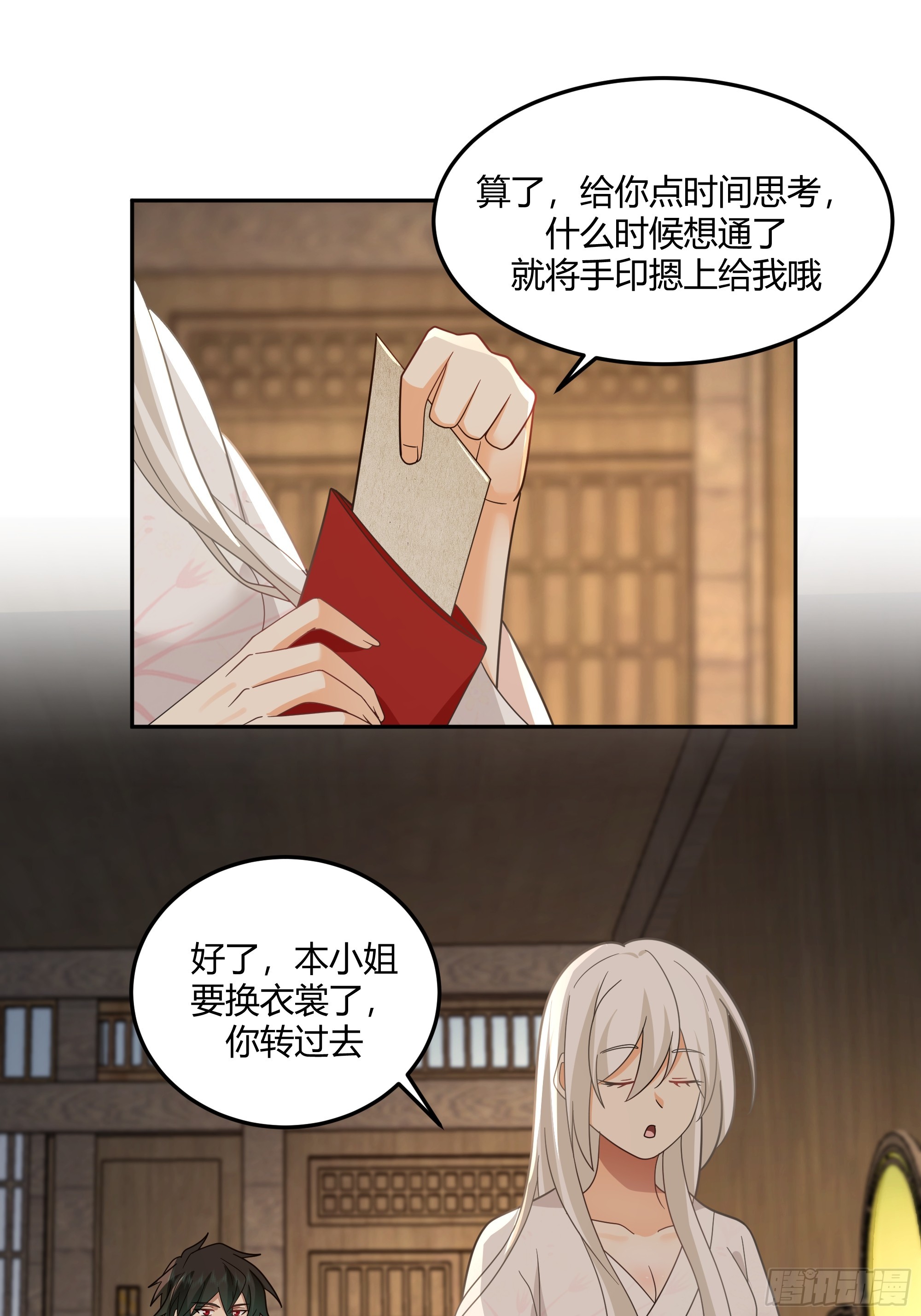来日方长29