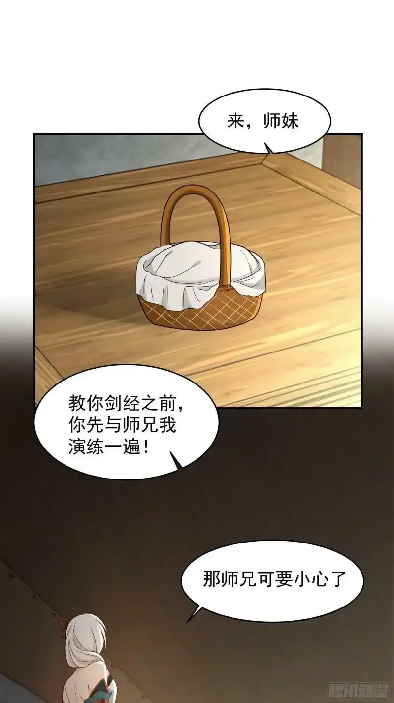 师兄和师妹51