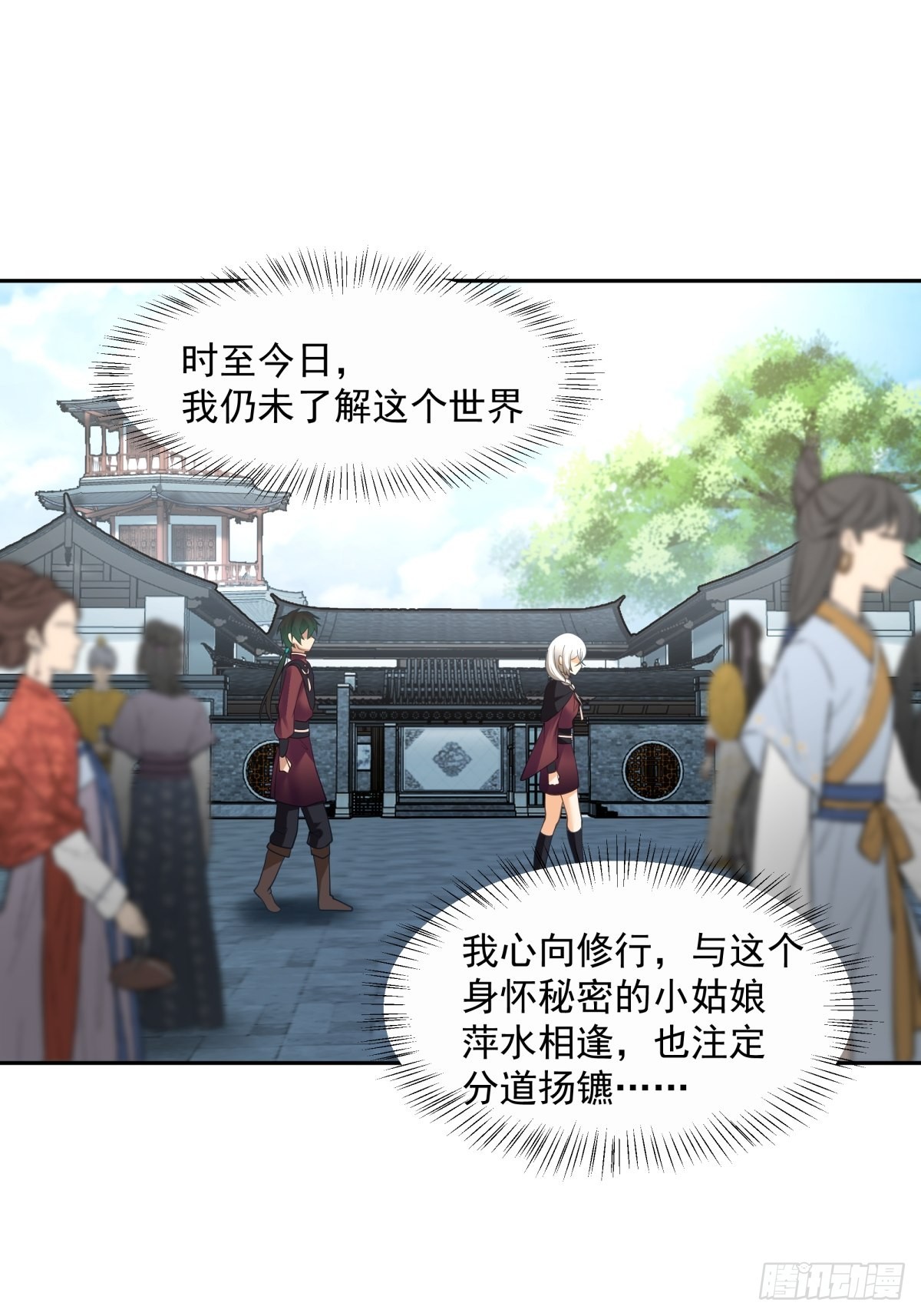 妖自池中来6