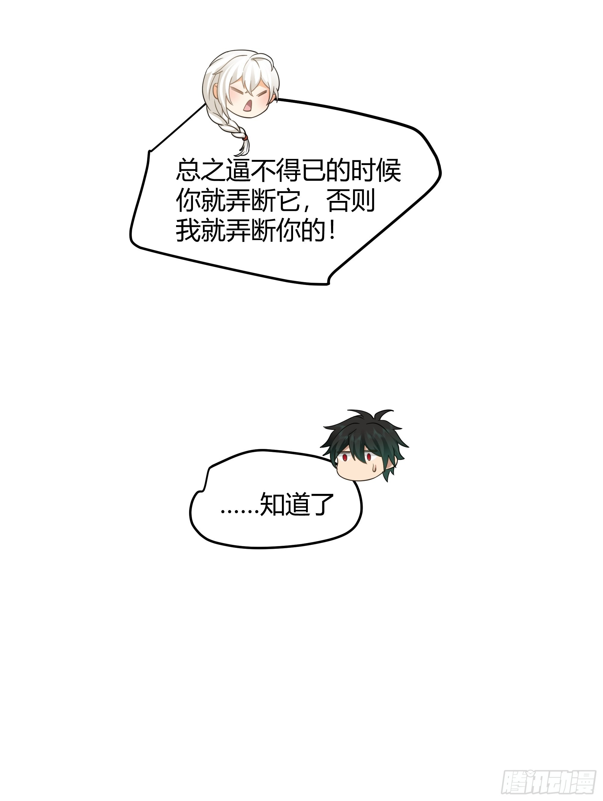 无际之夜40