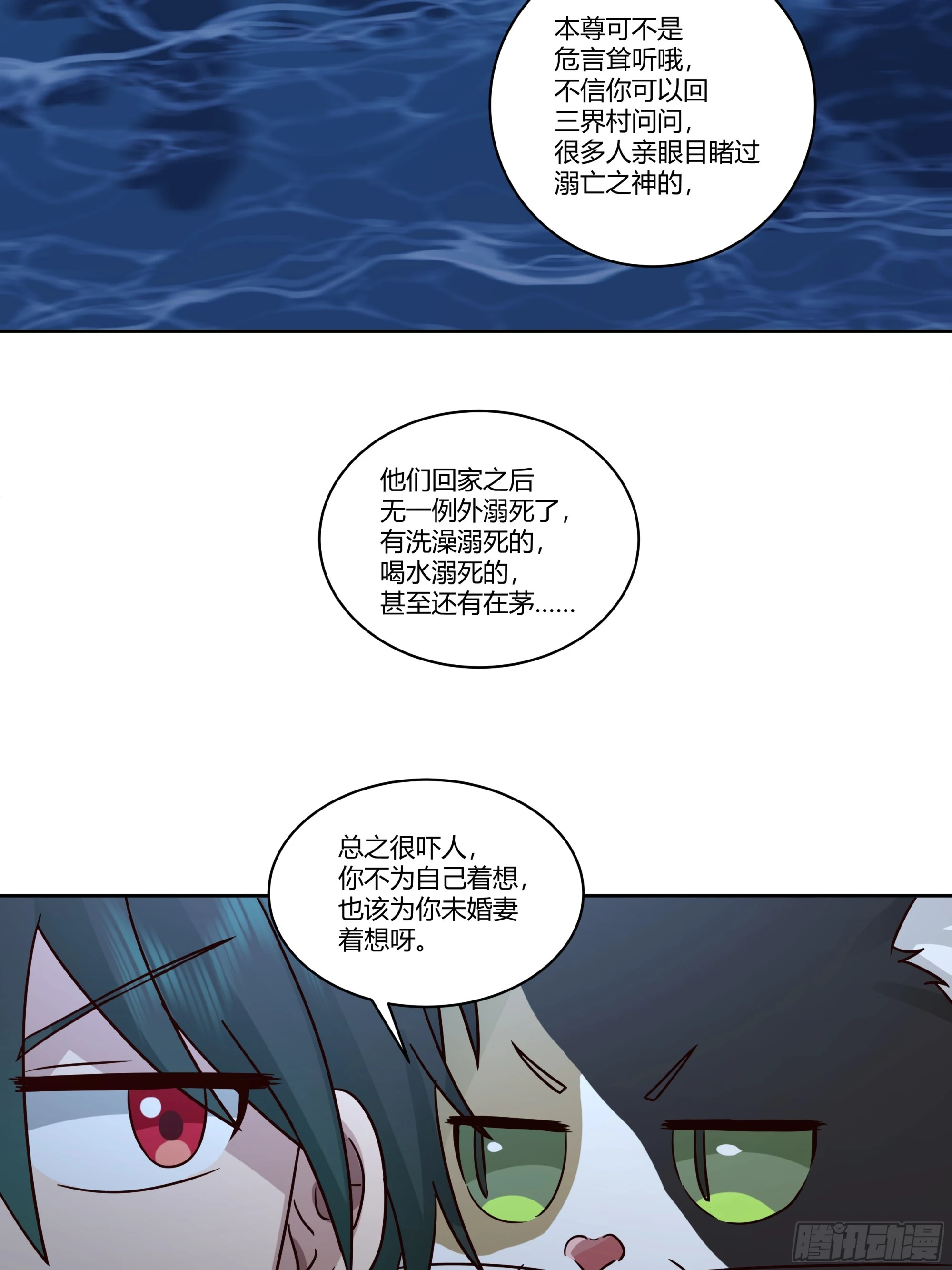死神来了17