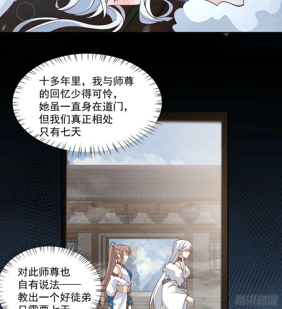 妖道37