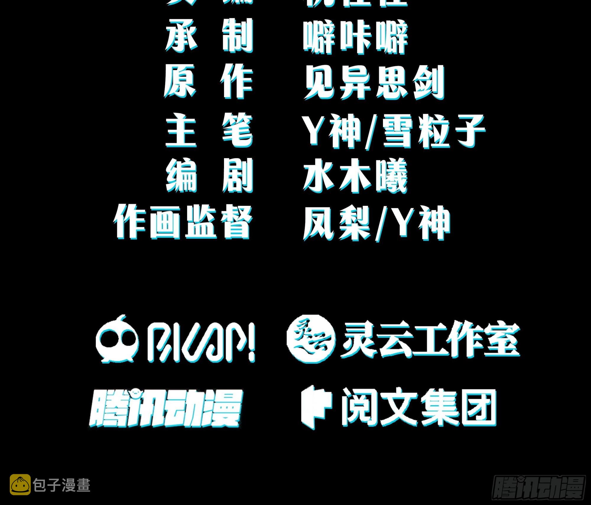 我替师兄打！2