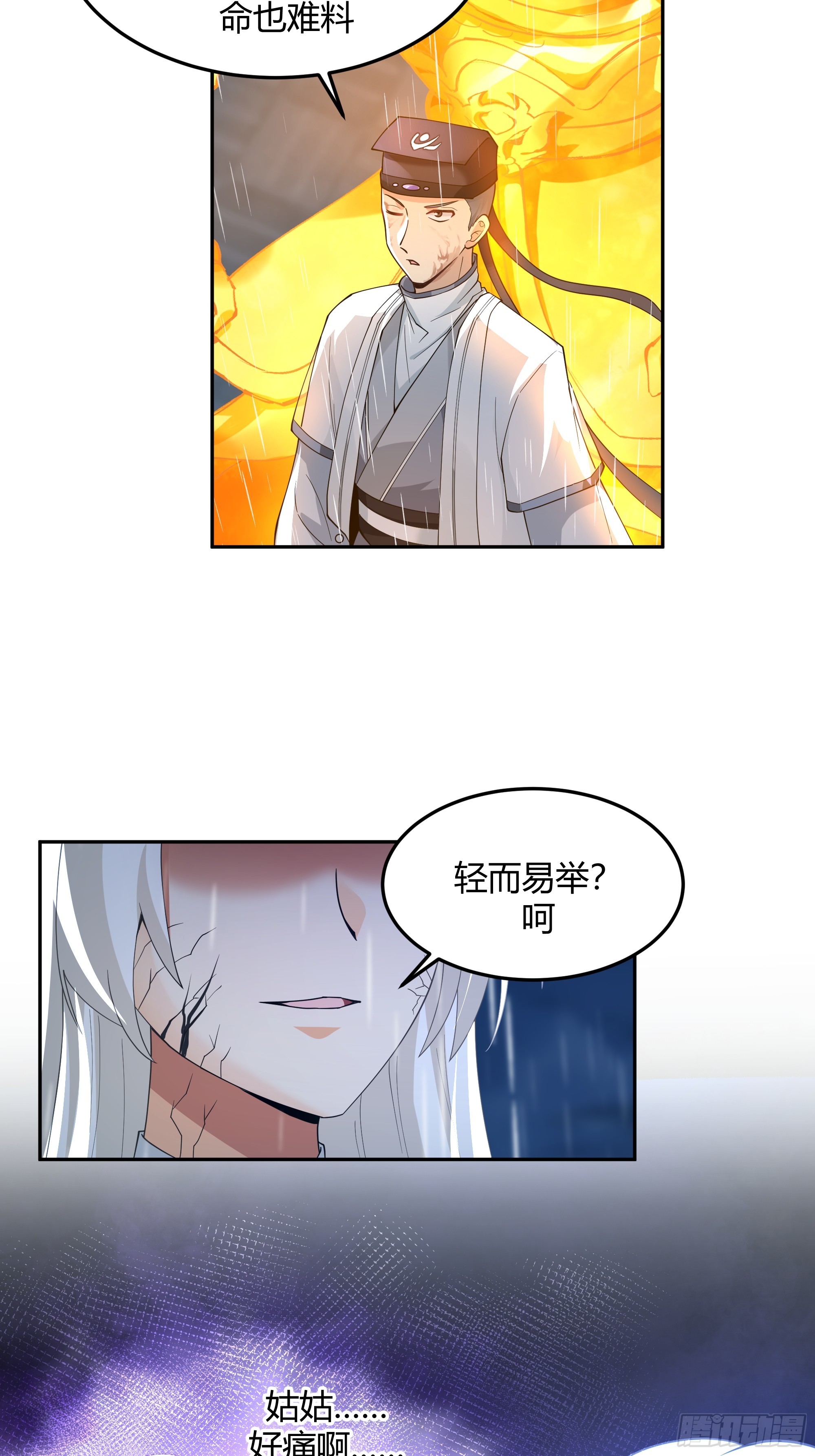 仙人之力4