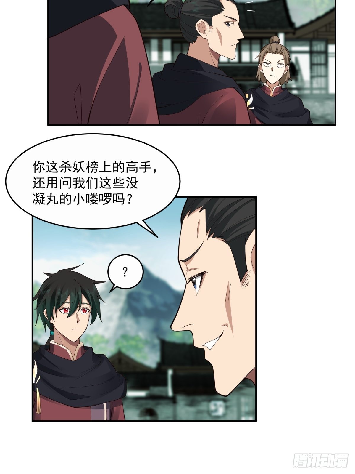 杀妖榜32