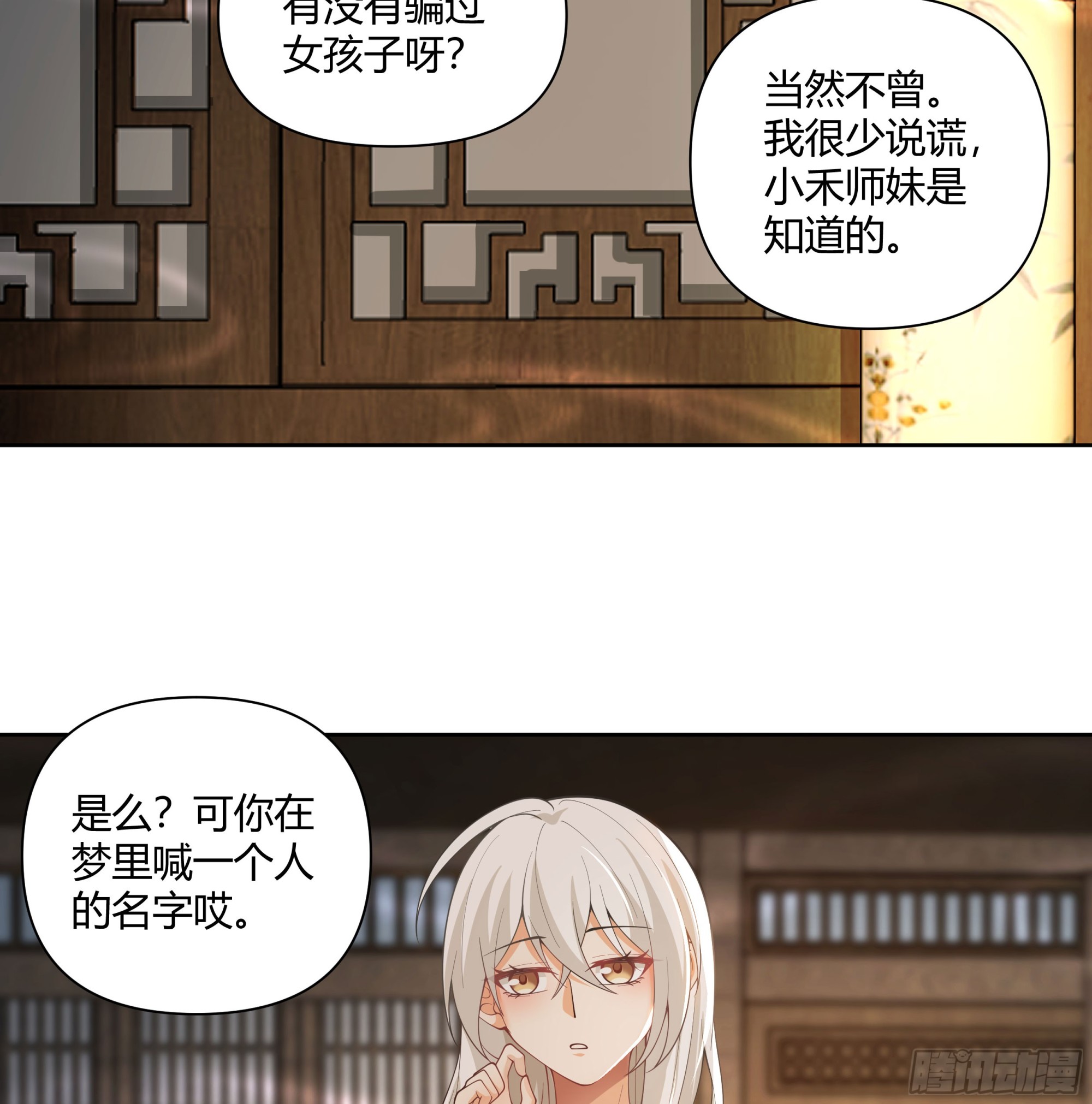 叫我主人19