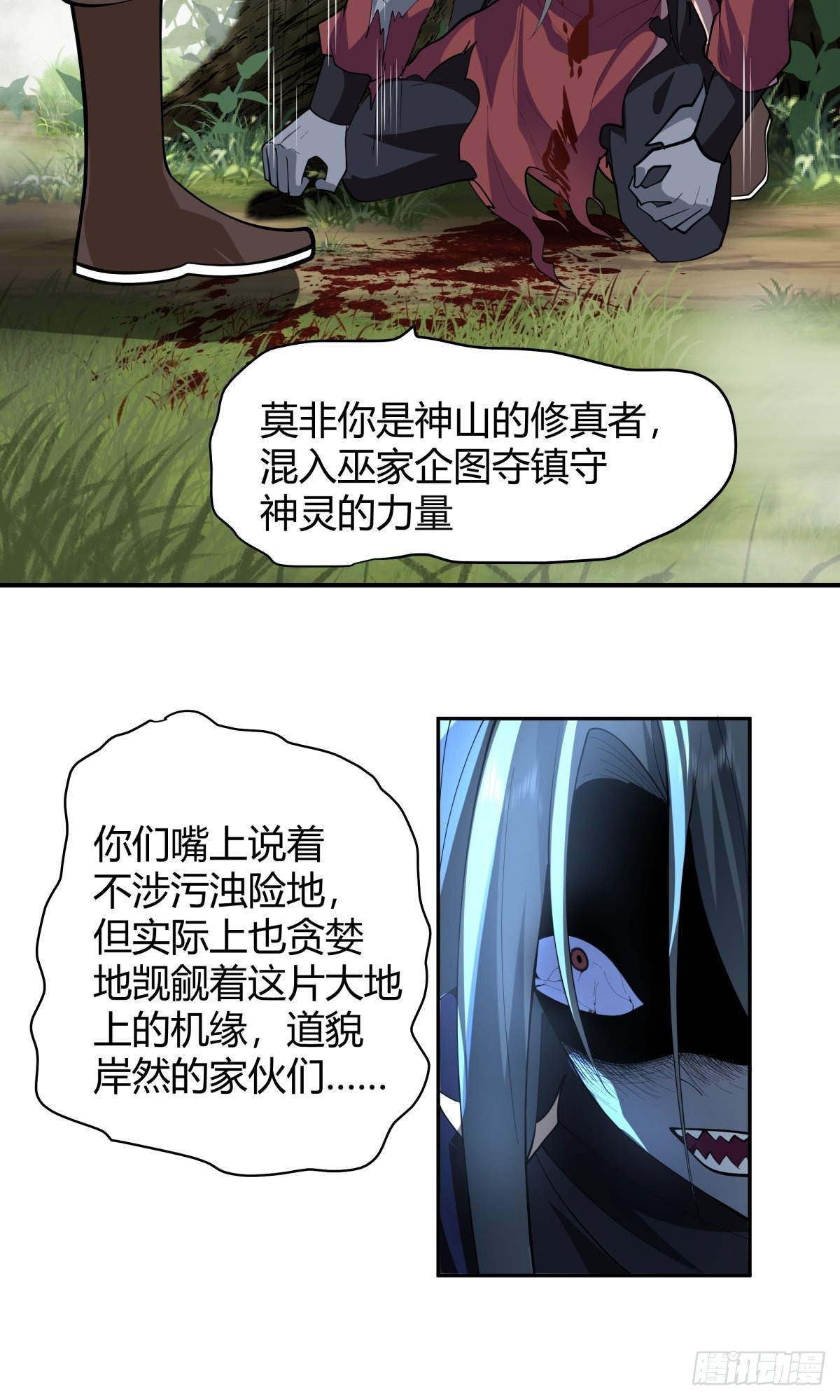 杀妖29