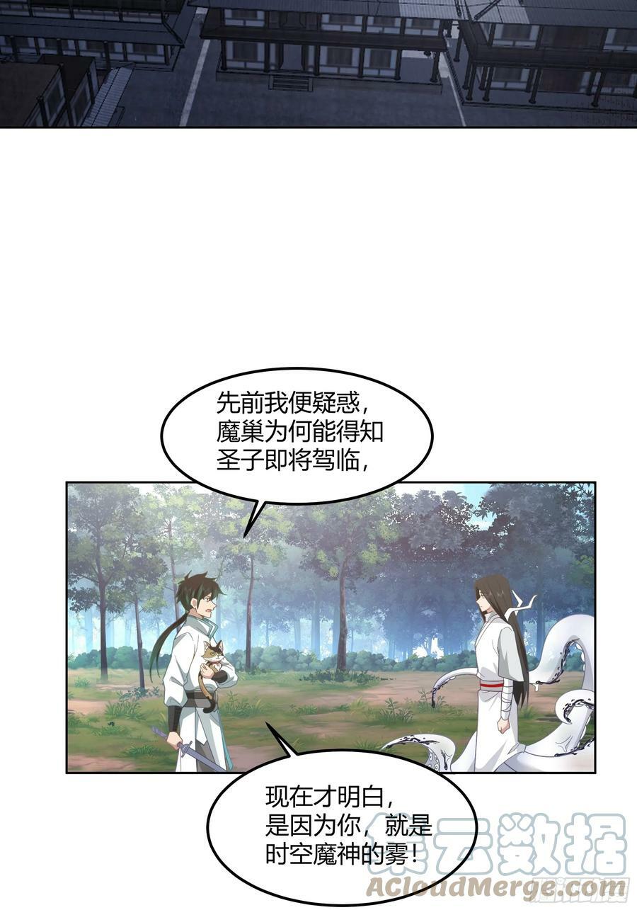 钟无时的真面目27