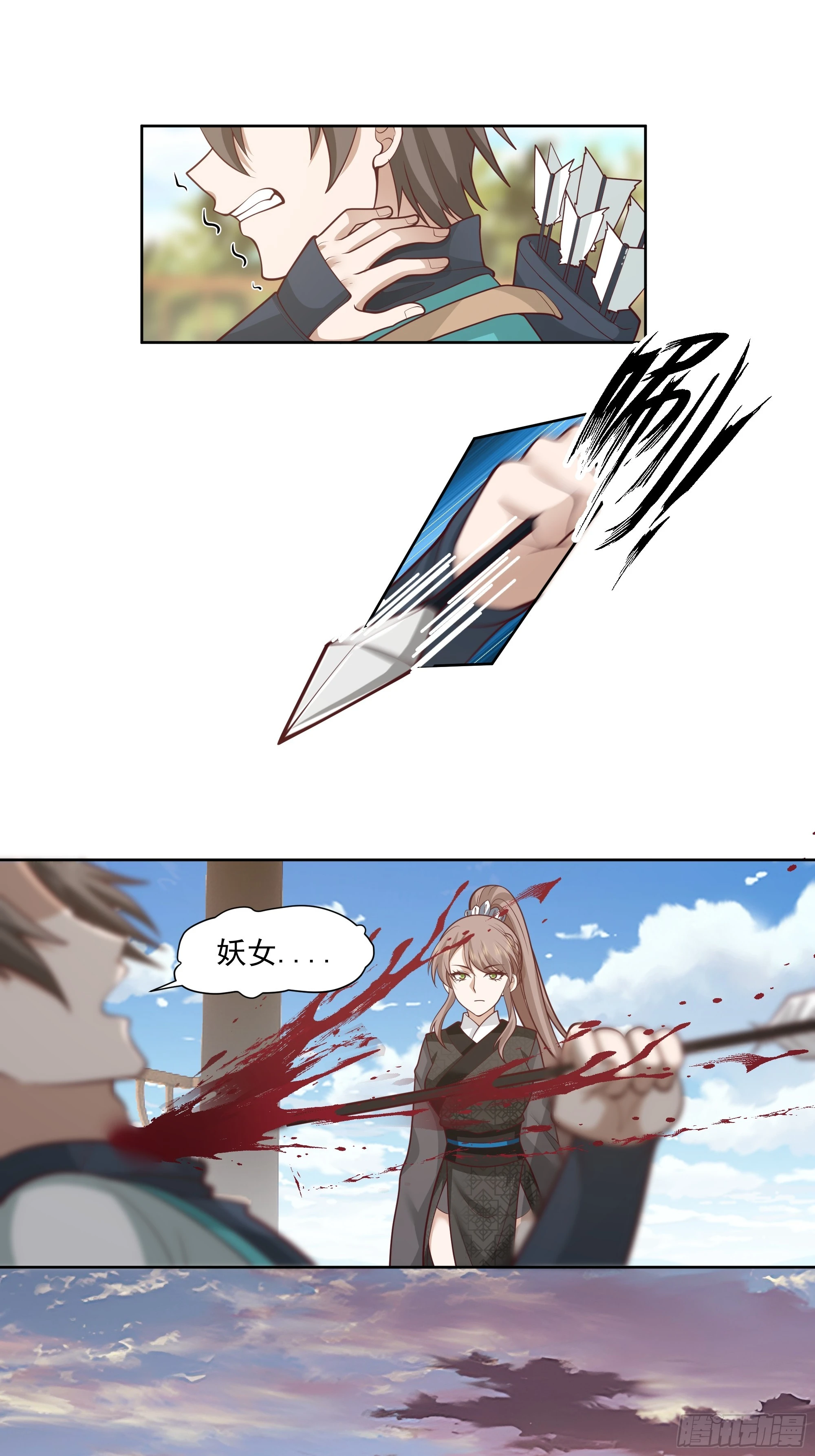 妖女26