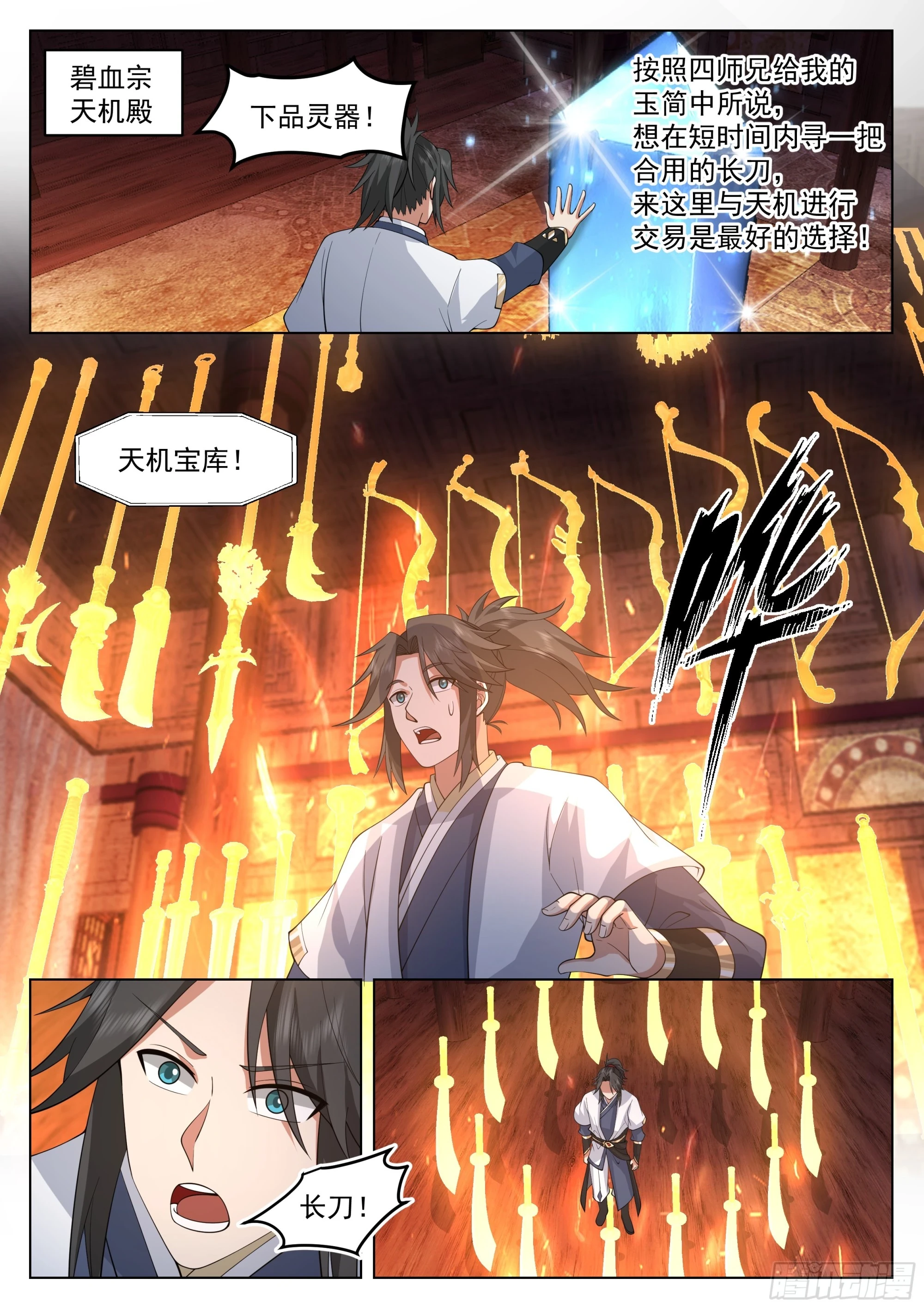 兵修之争2