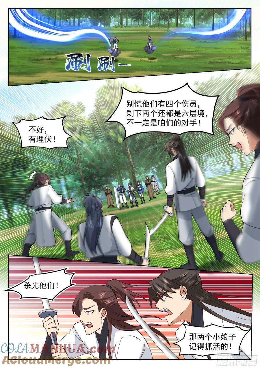 神仙宗门4