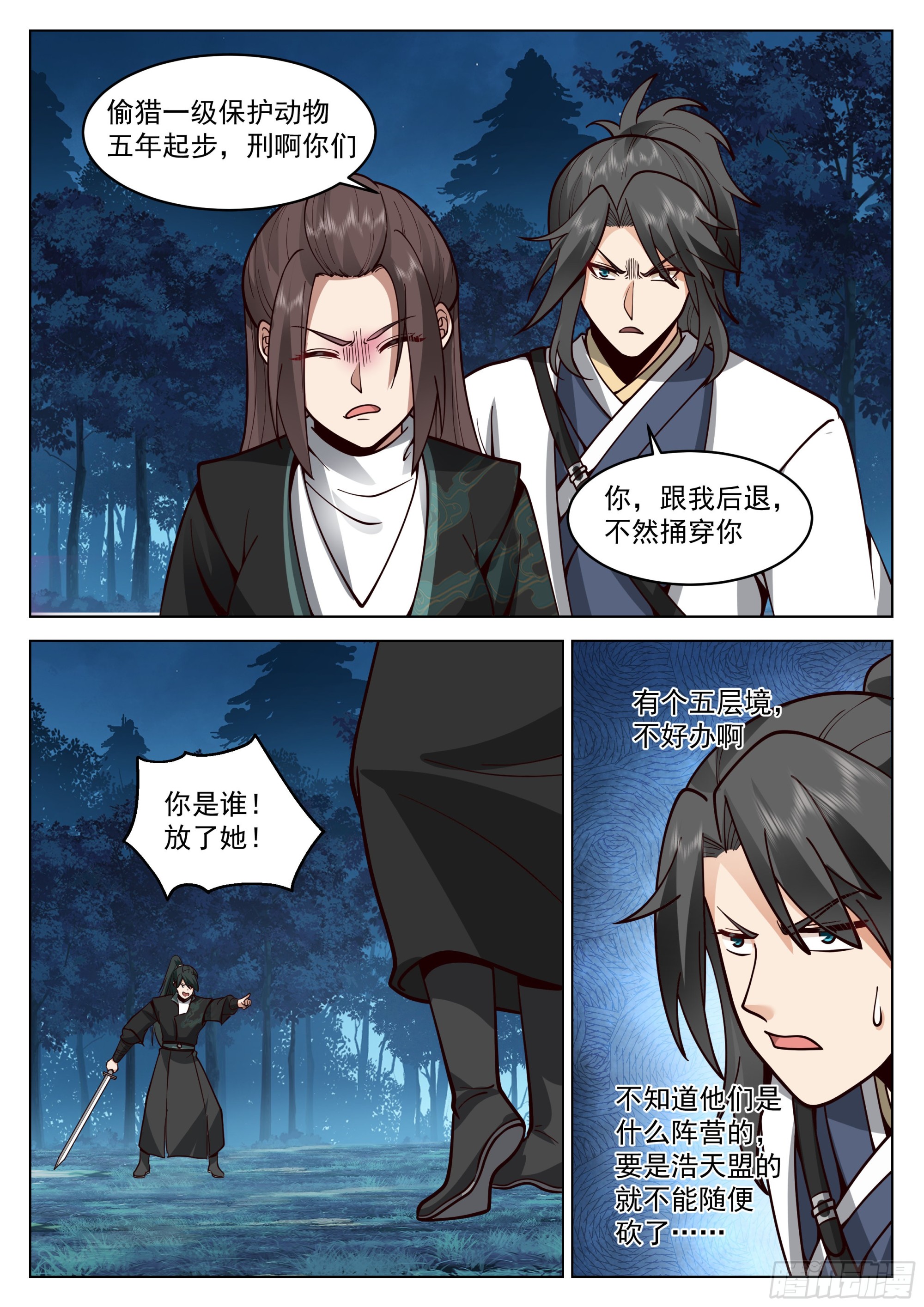 围困9