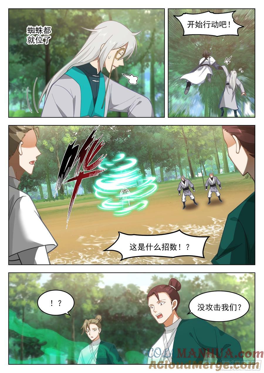 主动出击6